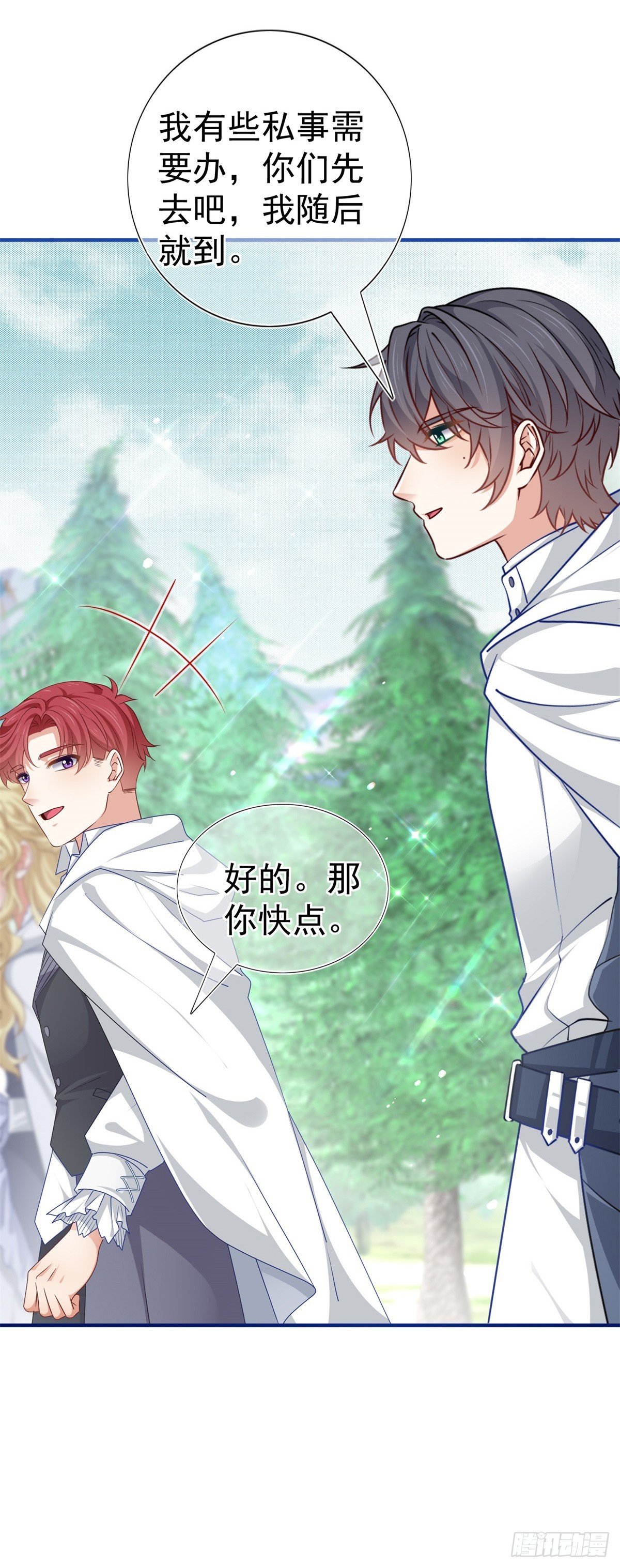 第195话 一定要等我