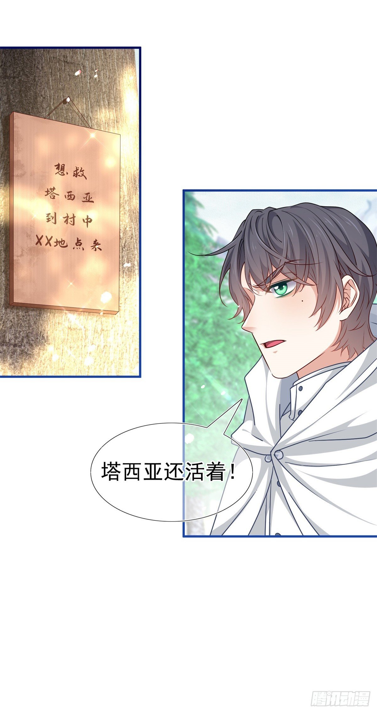 第195话 一定要等我