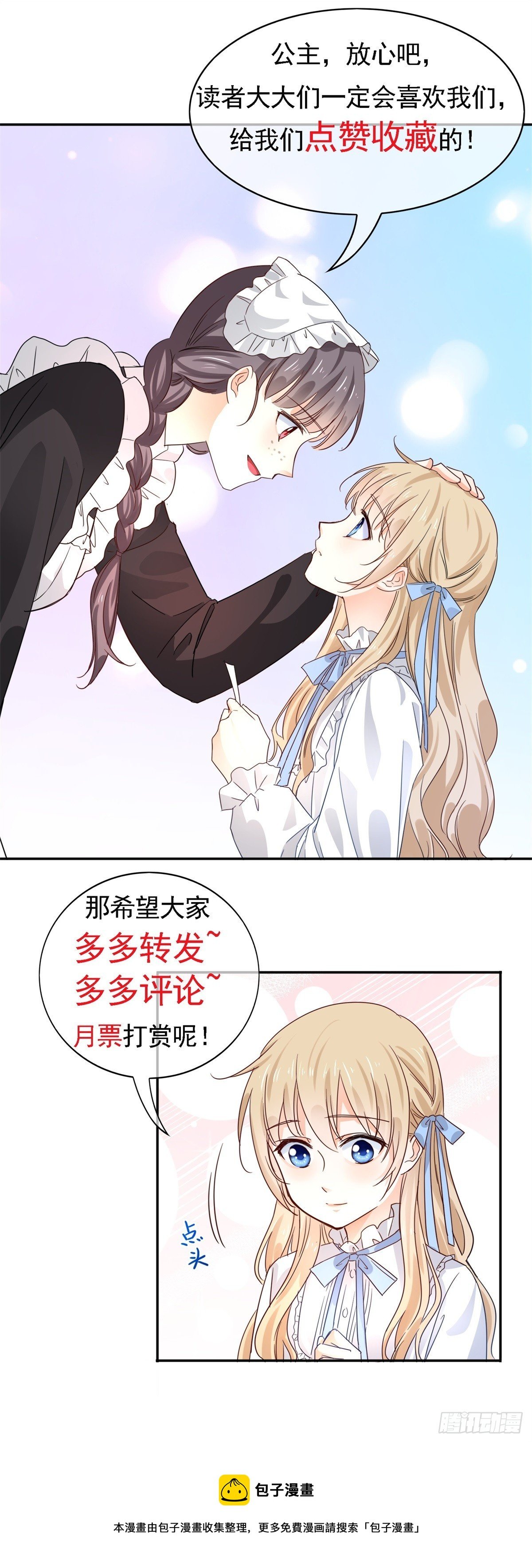 第195话 一定要等我