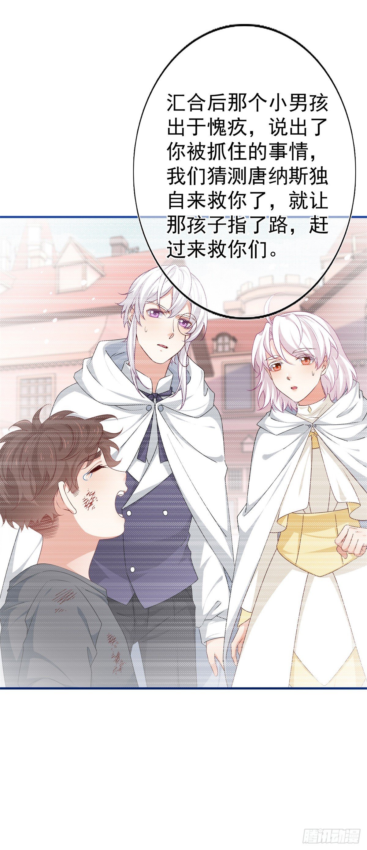 第197话 痛苦的回忆