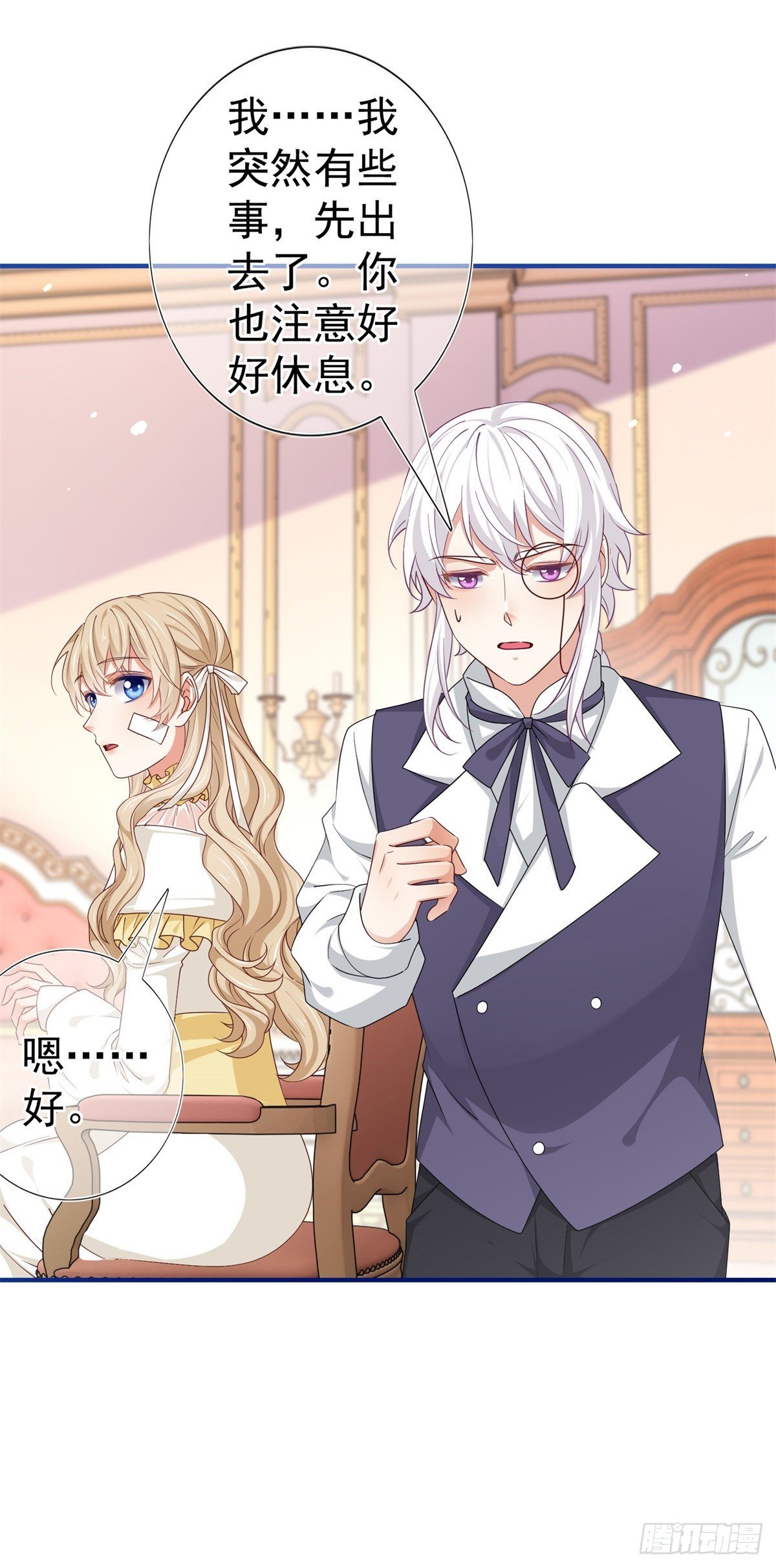 第197话 痛苦的回忆