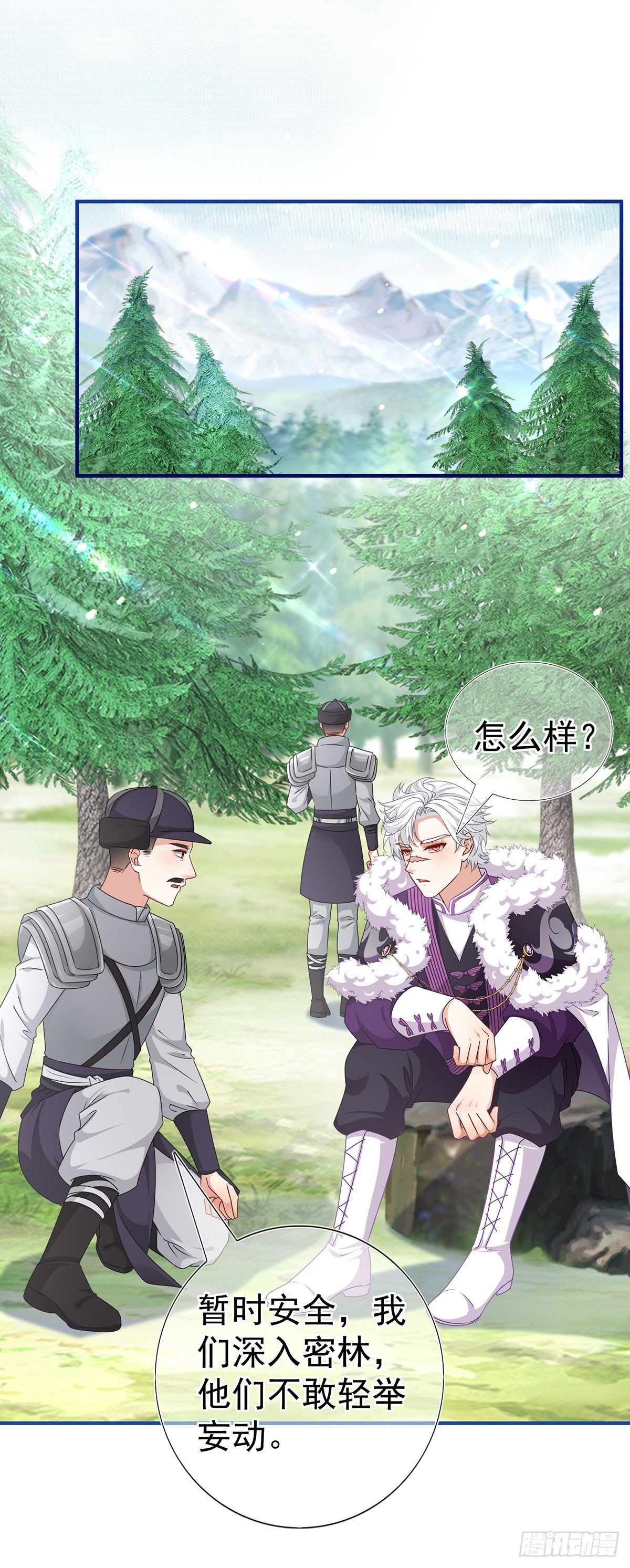 第198话 快杀了我！