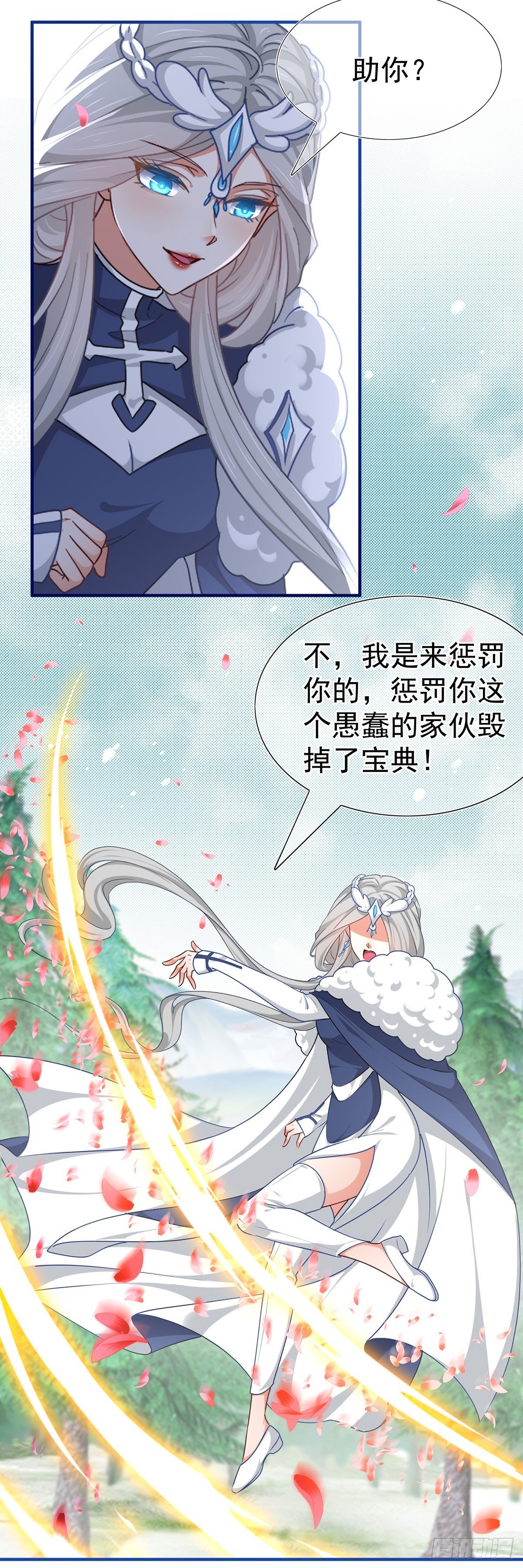 第198话 快杀了我！