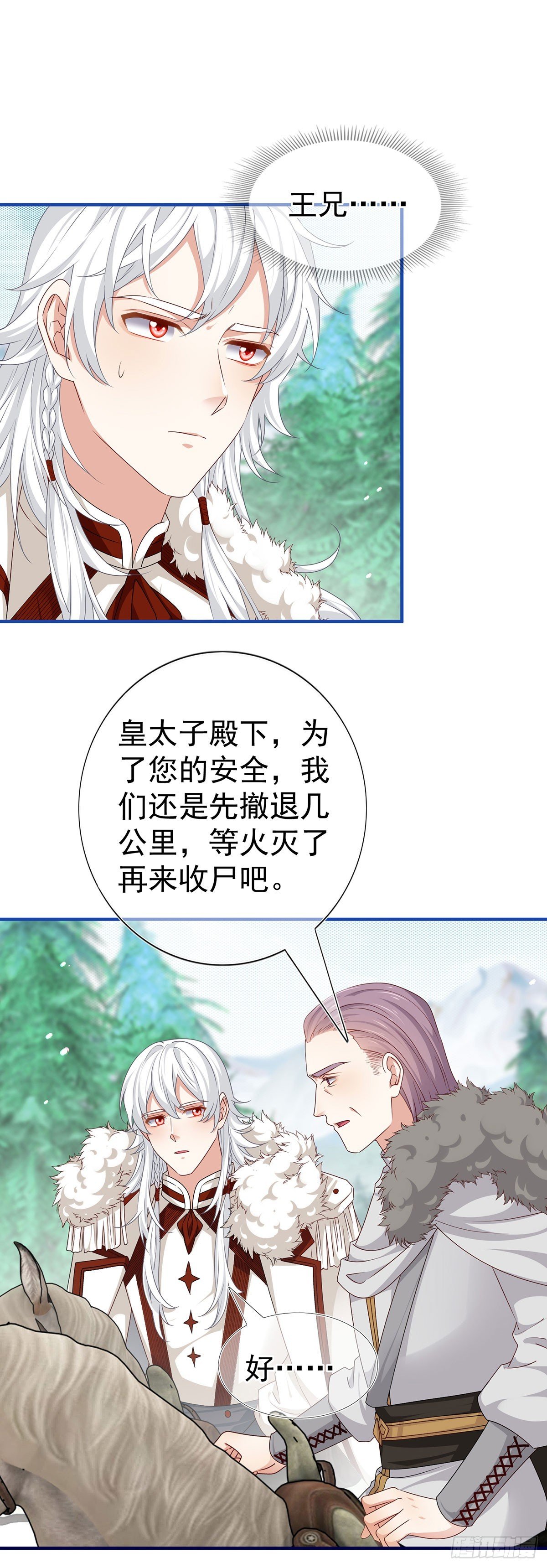 第198话 快杀了我！