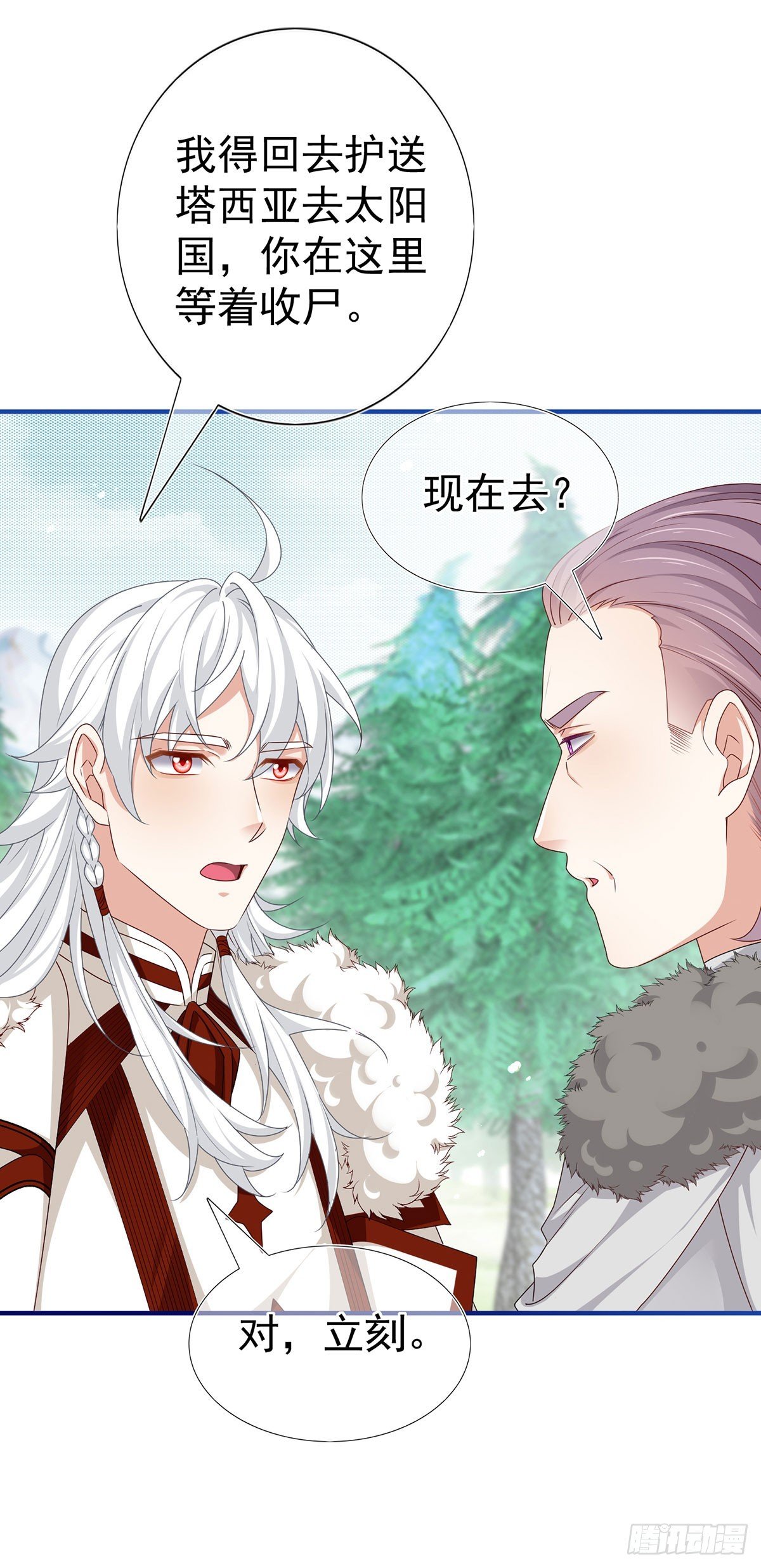 第198话 快杀了我！