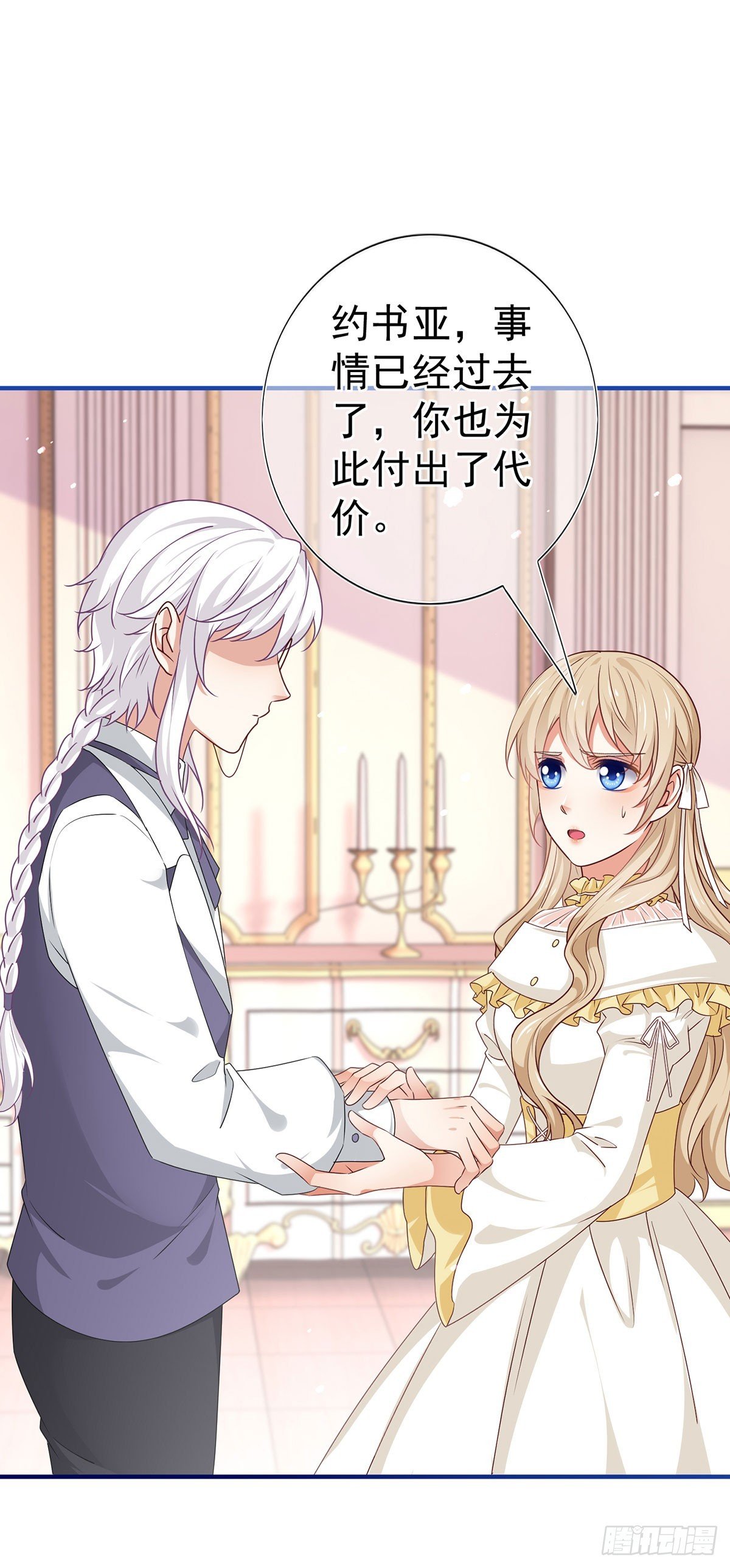 第199话 秘密对话？