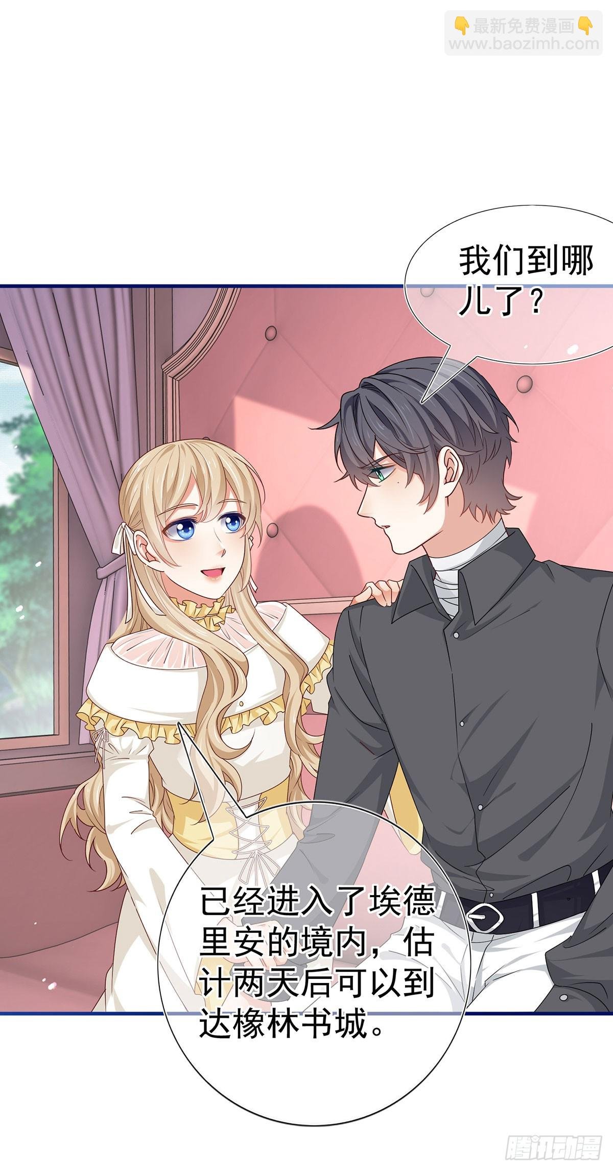 第199话 秘密对话？
