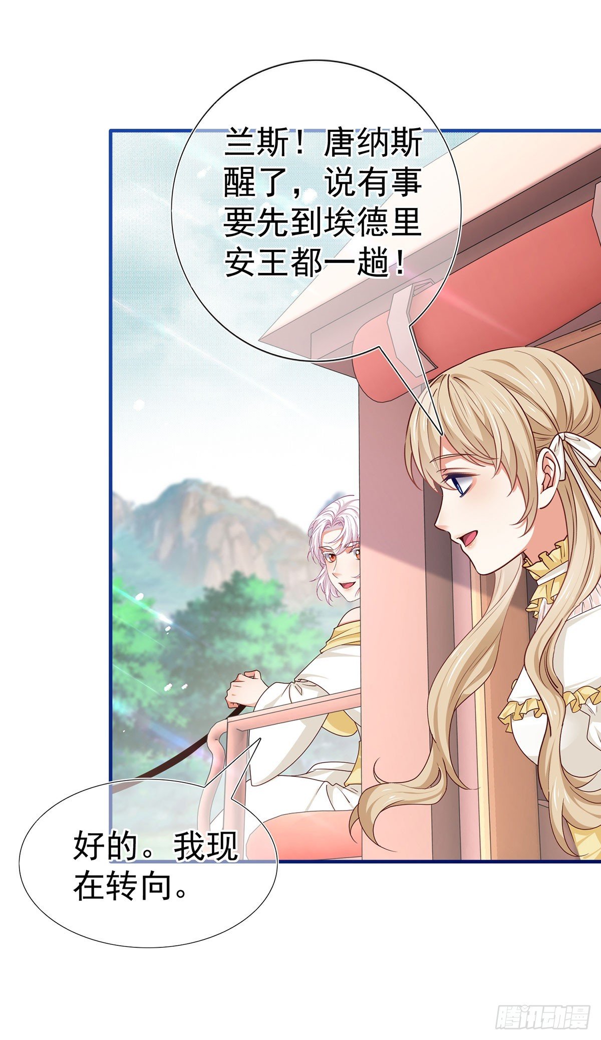 第199话 秘密对话？