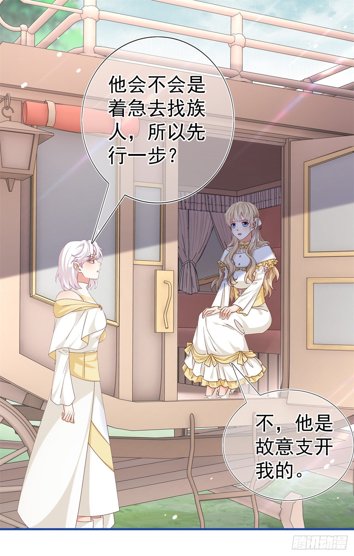 第200话 我的好妹妹