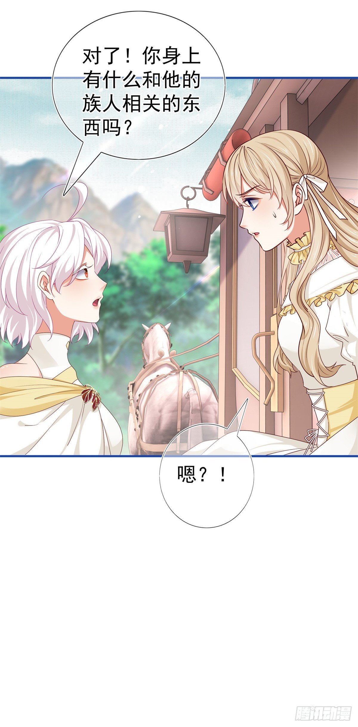第200话 我的好妹妹
