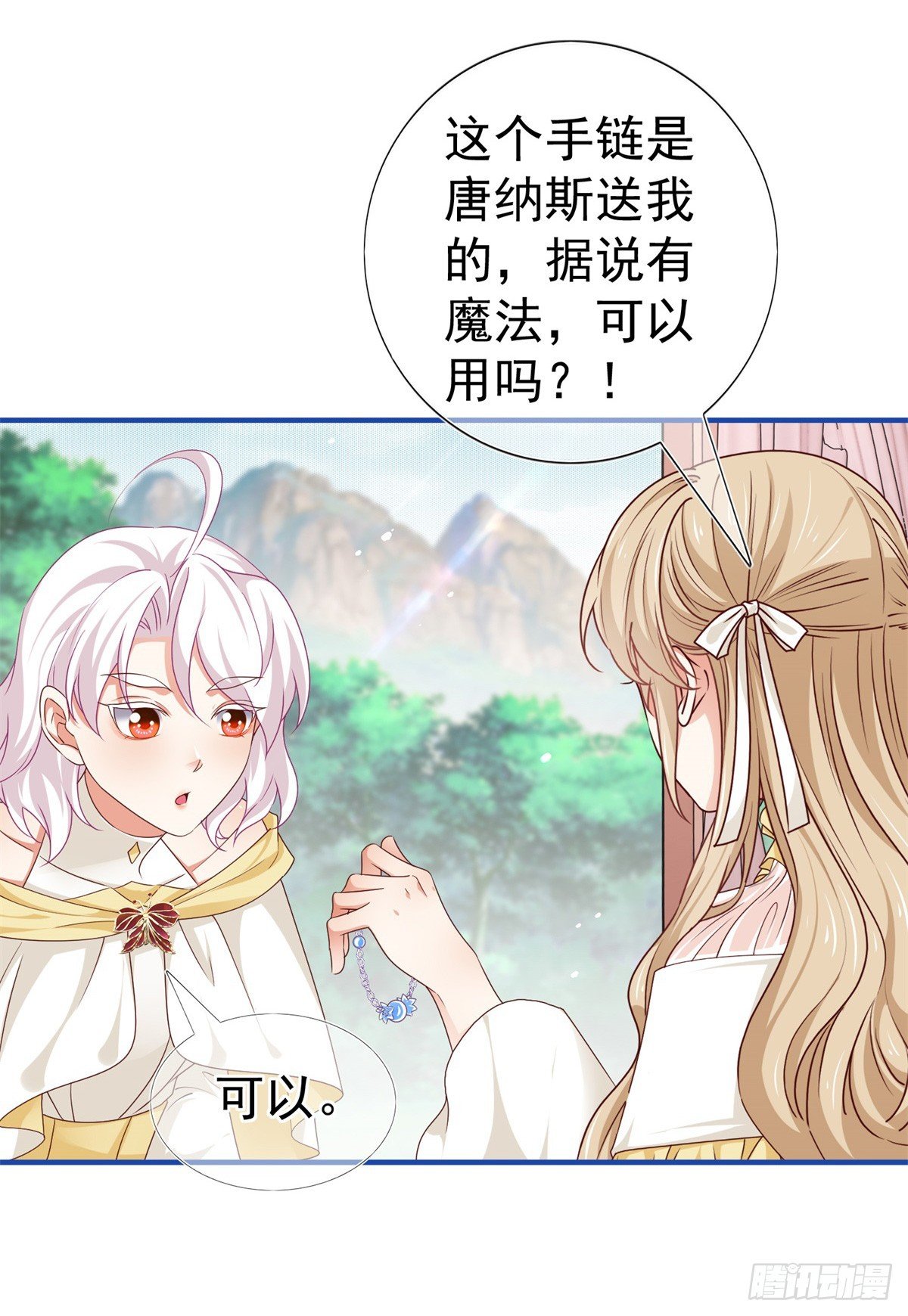 第200话 我的好妹妹