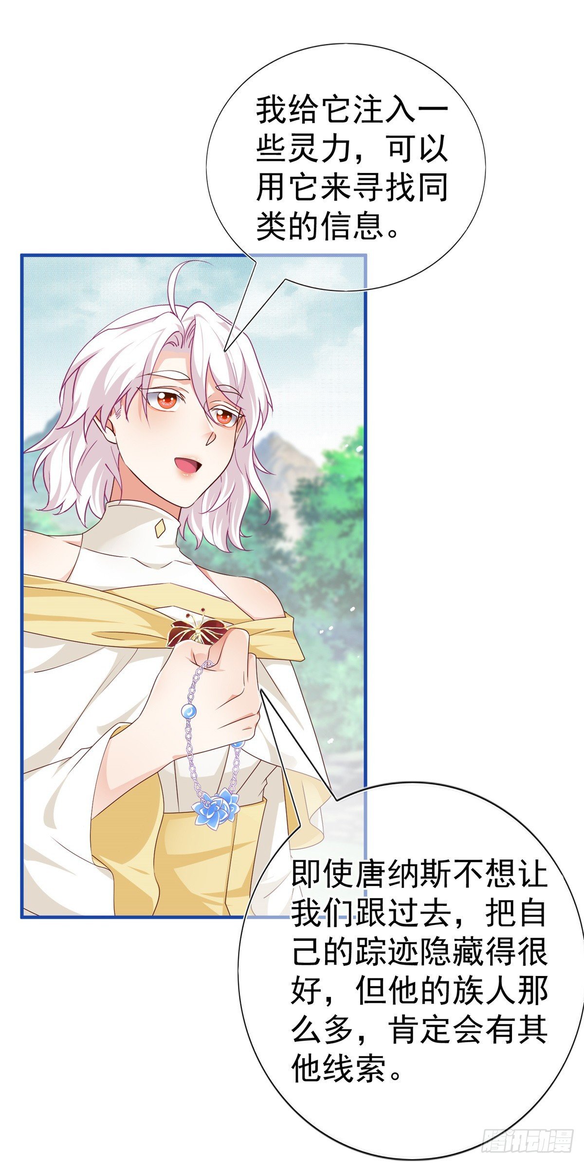第200话 我的好妹妹