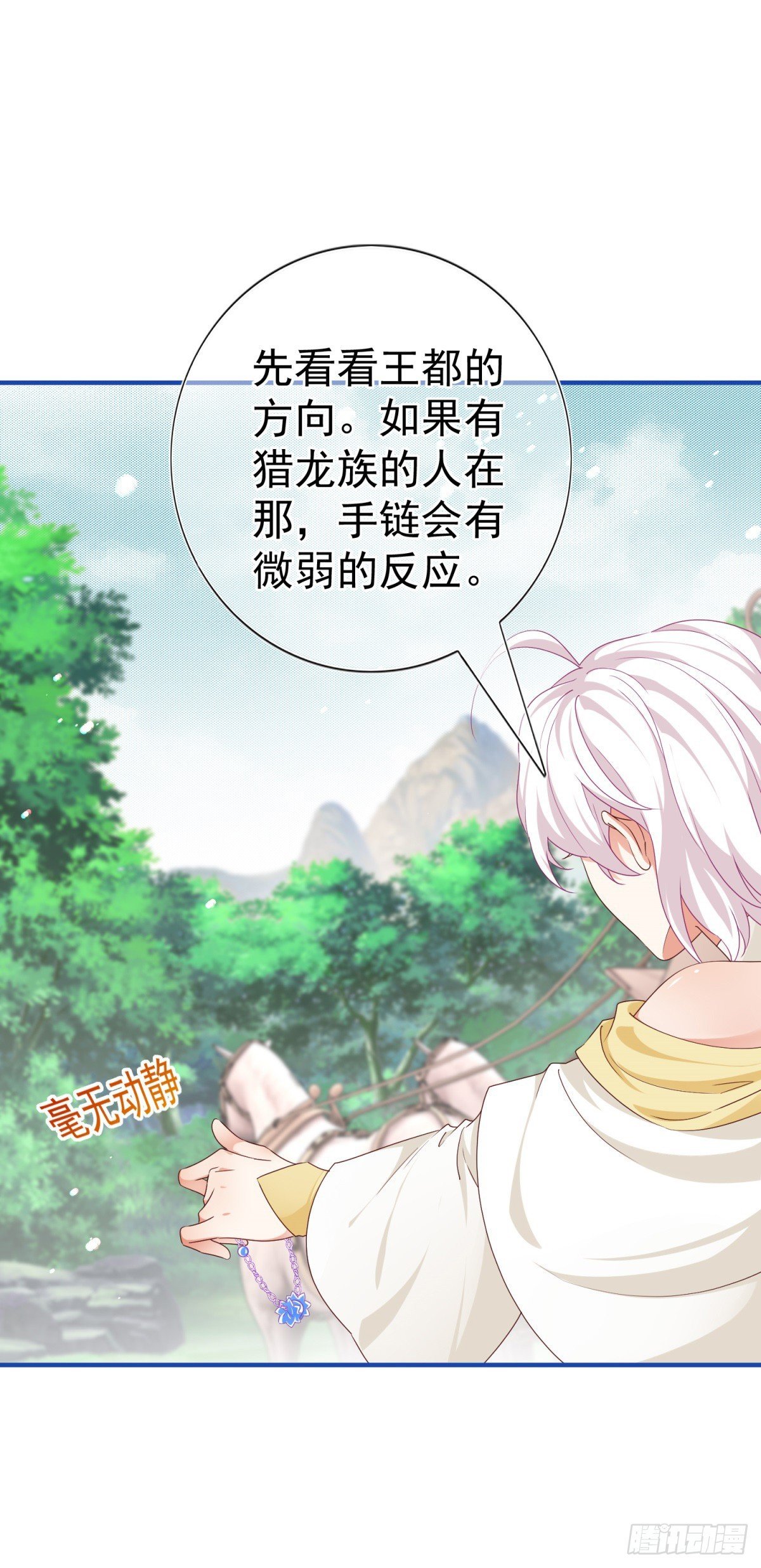 第200话 我的好妹妹