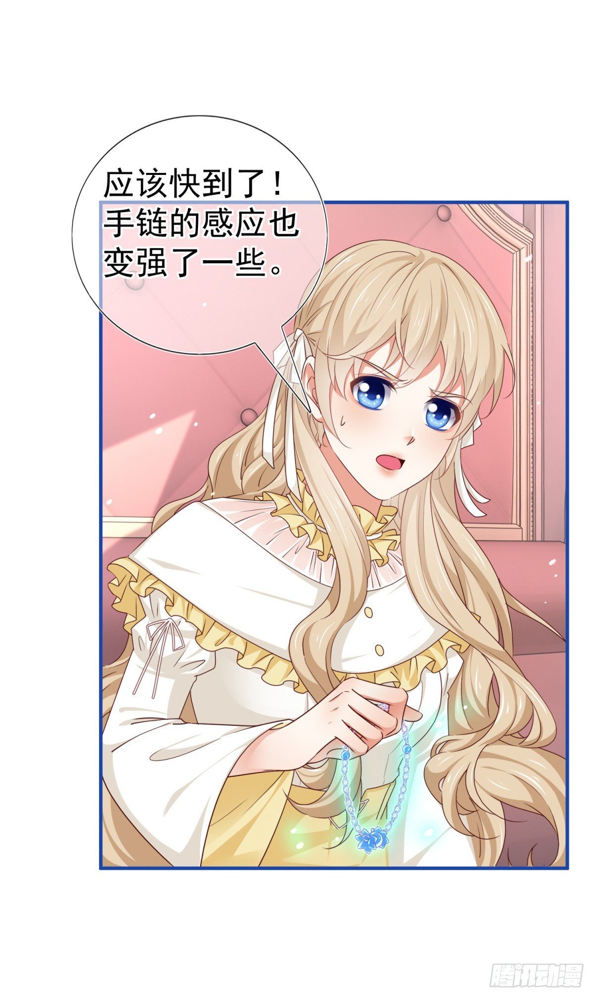第200话 我的好妹妹