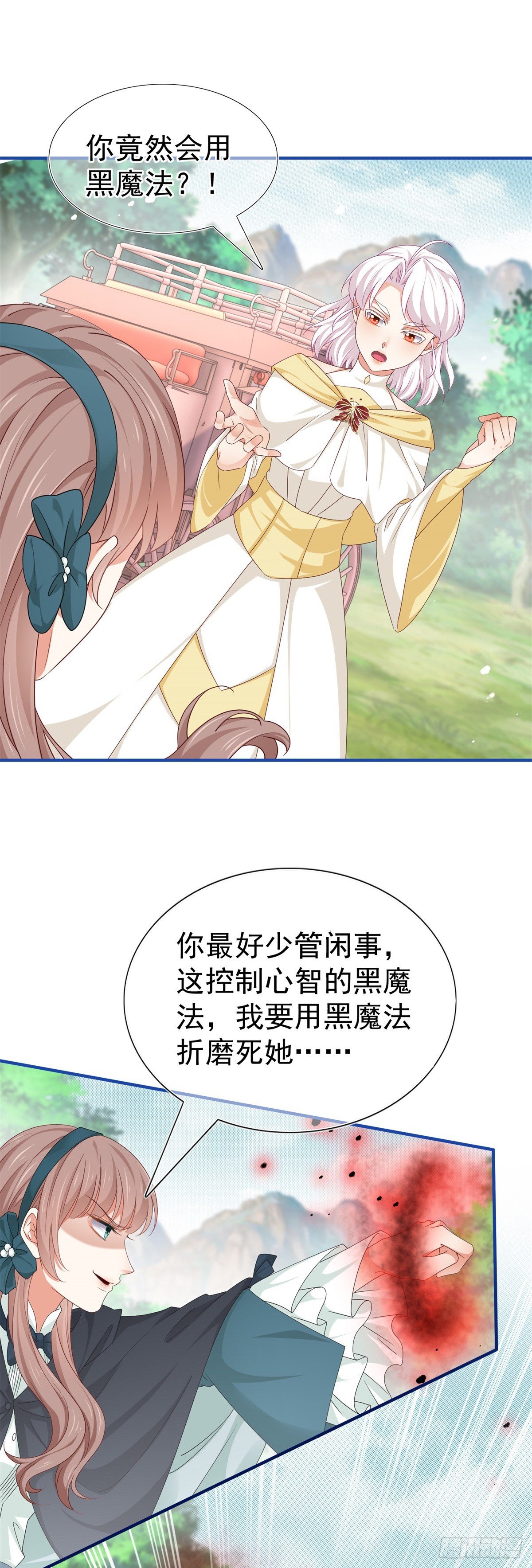 第200话 我的好妹妹