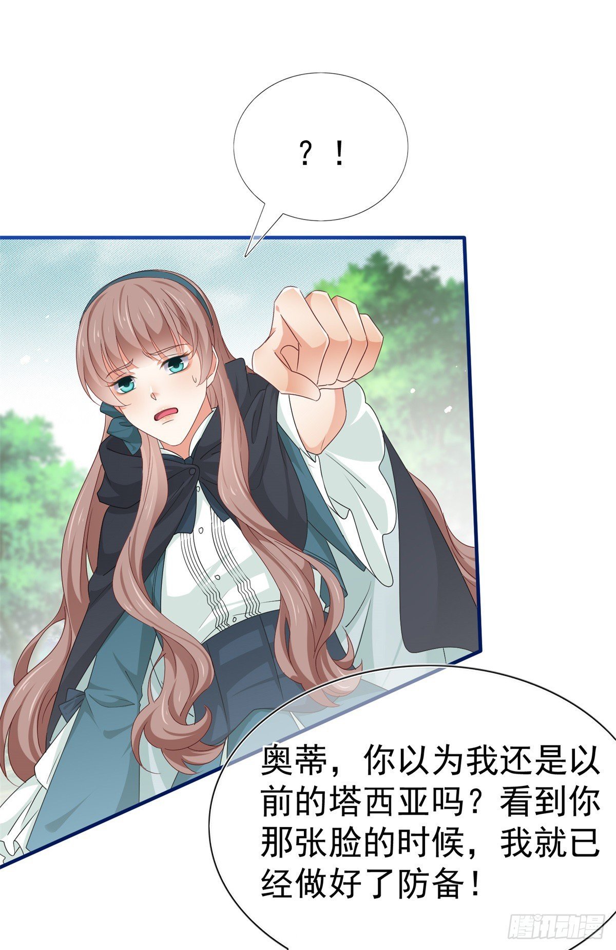 第200话 我的好妹妹