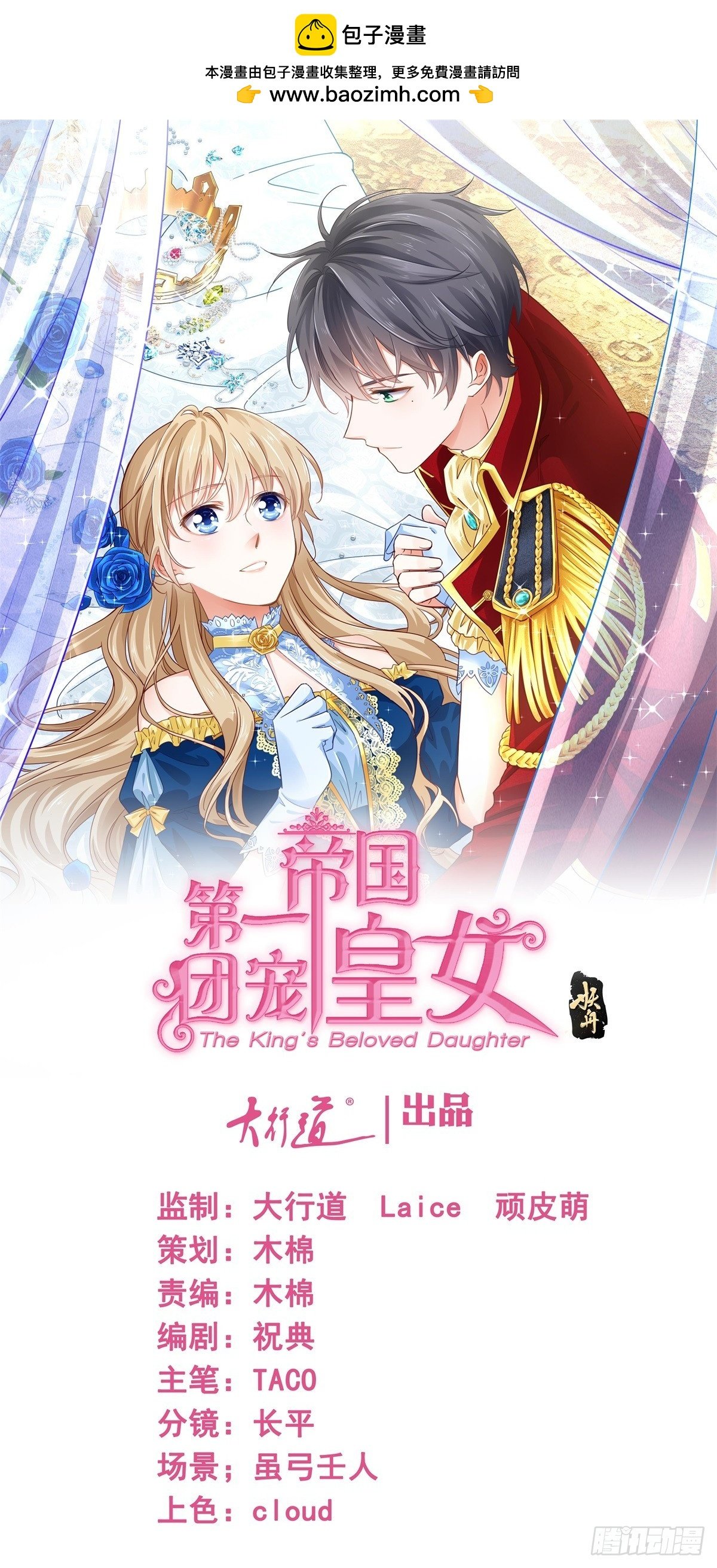 第201话 不讲武德
