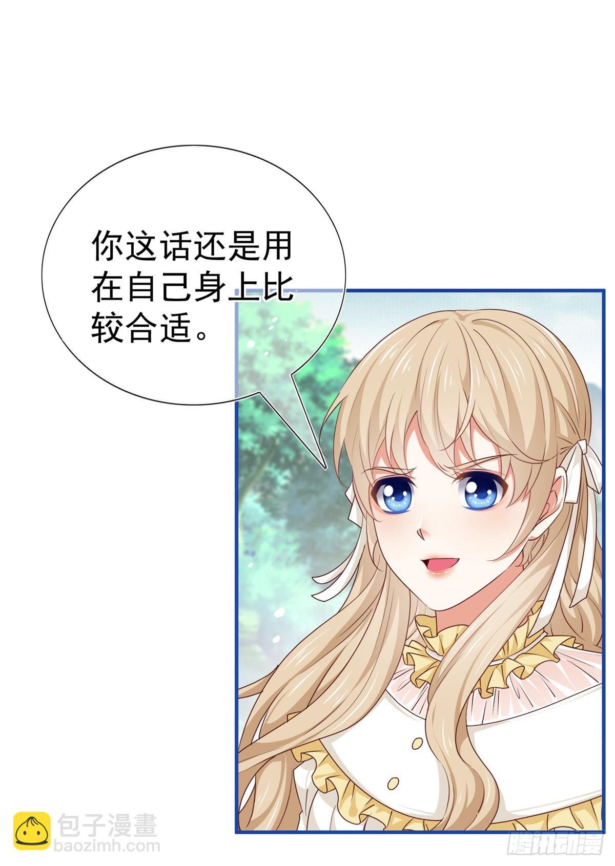 第201话 不讲武德