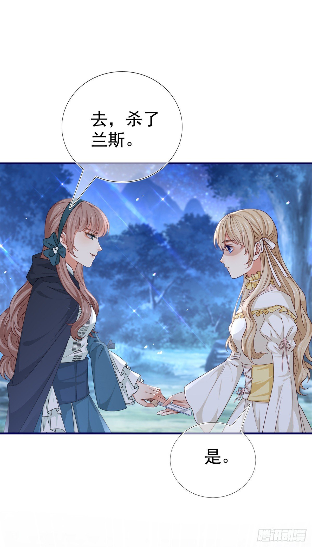第201话 不讲武德