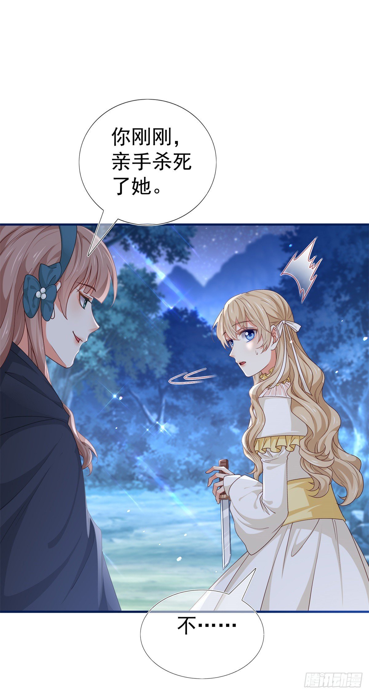 第201话 不讲武德