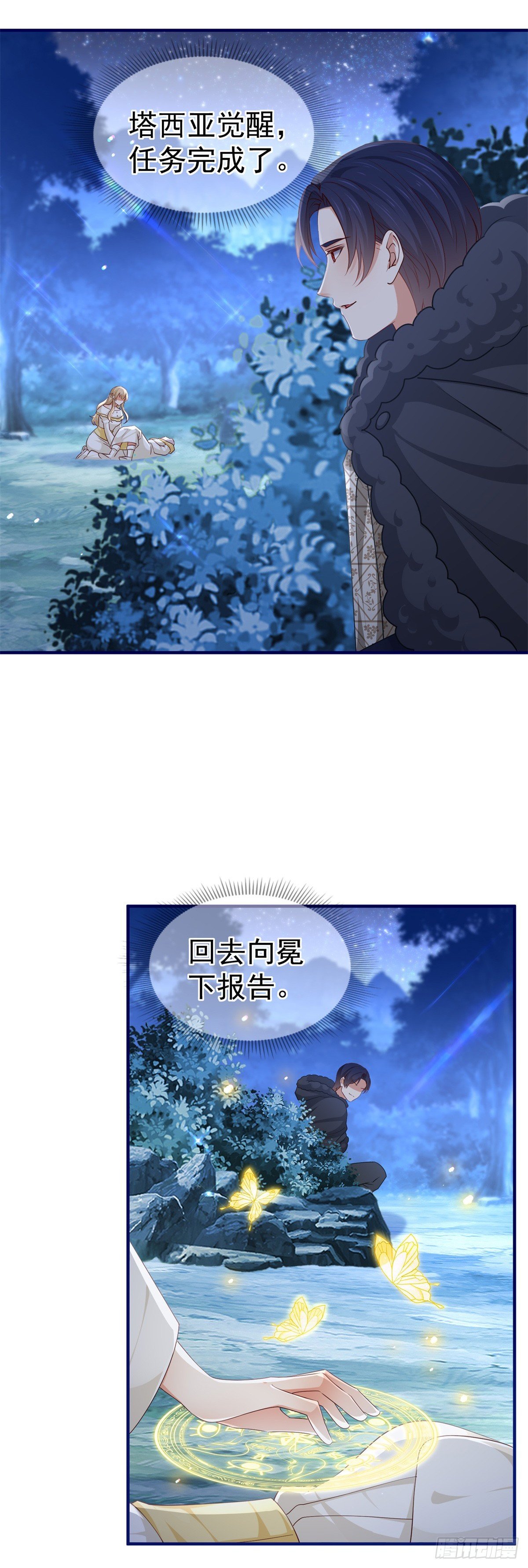 第202话 活的预言宝典