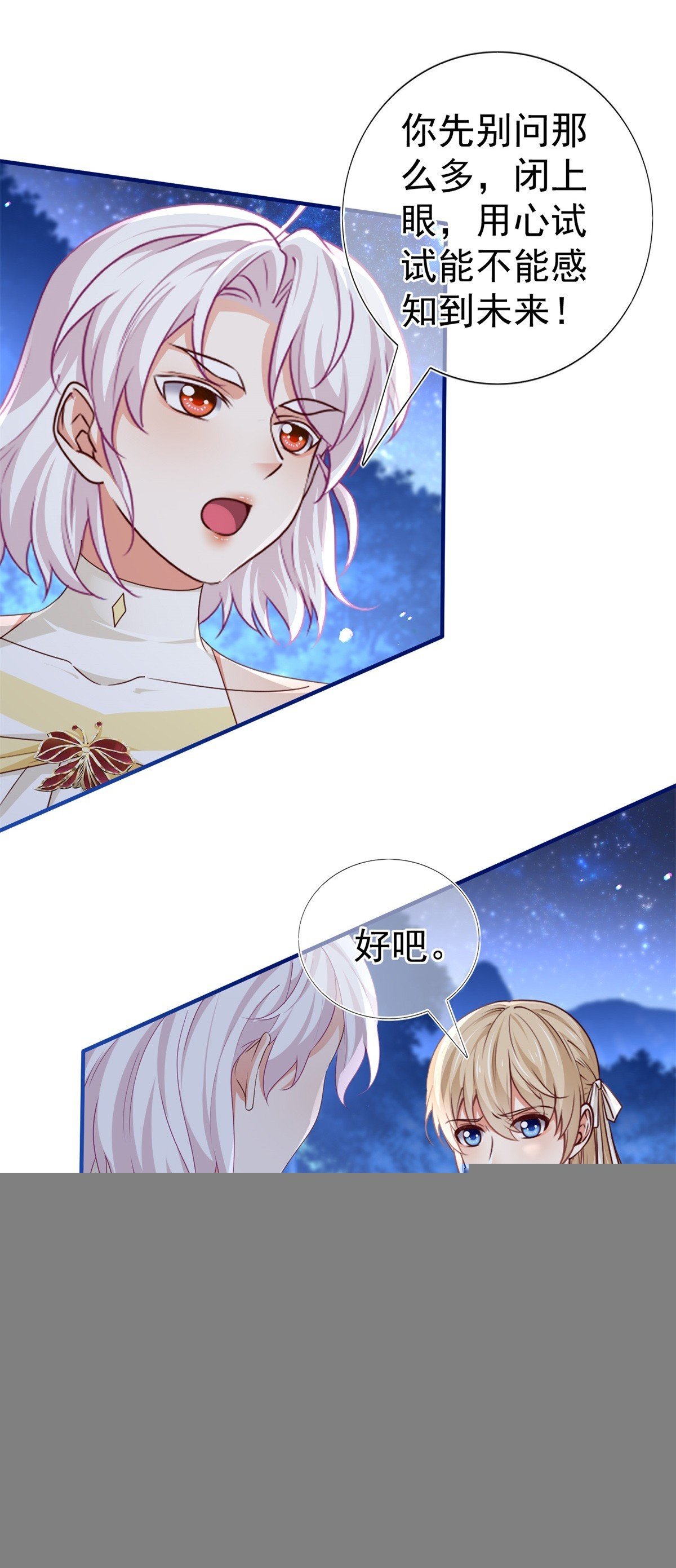 第202话 活的预言宝典