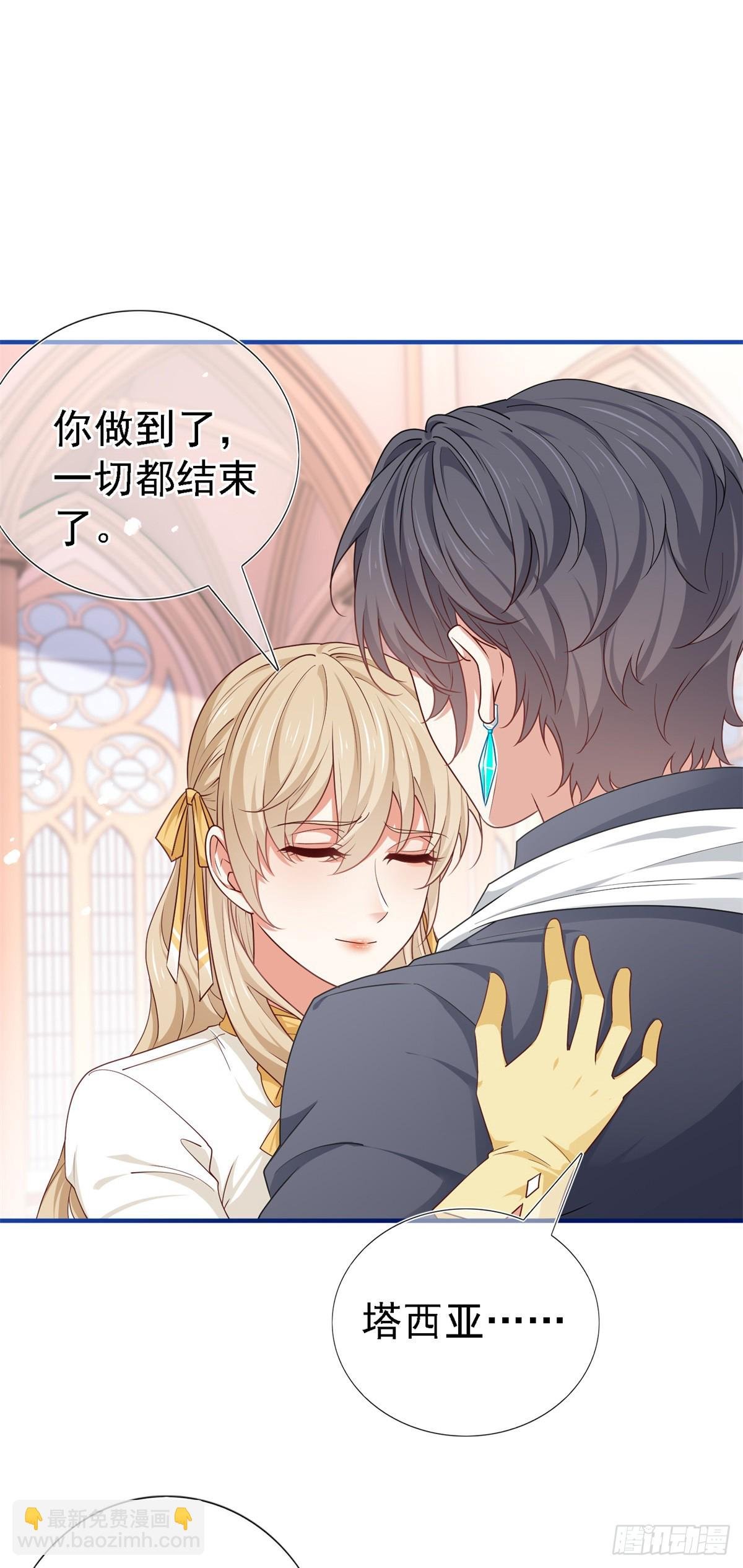 第207话 第205话 她不是人