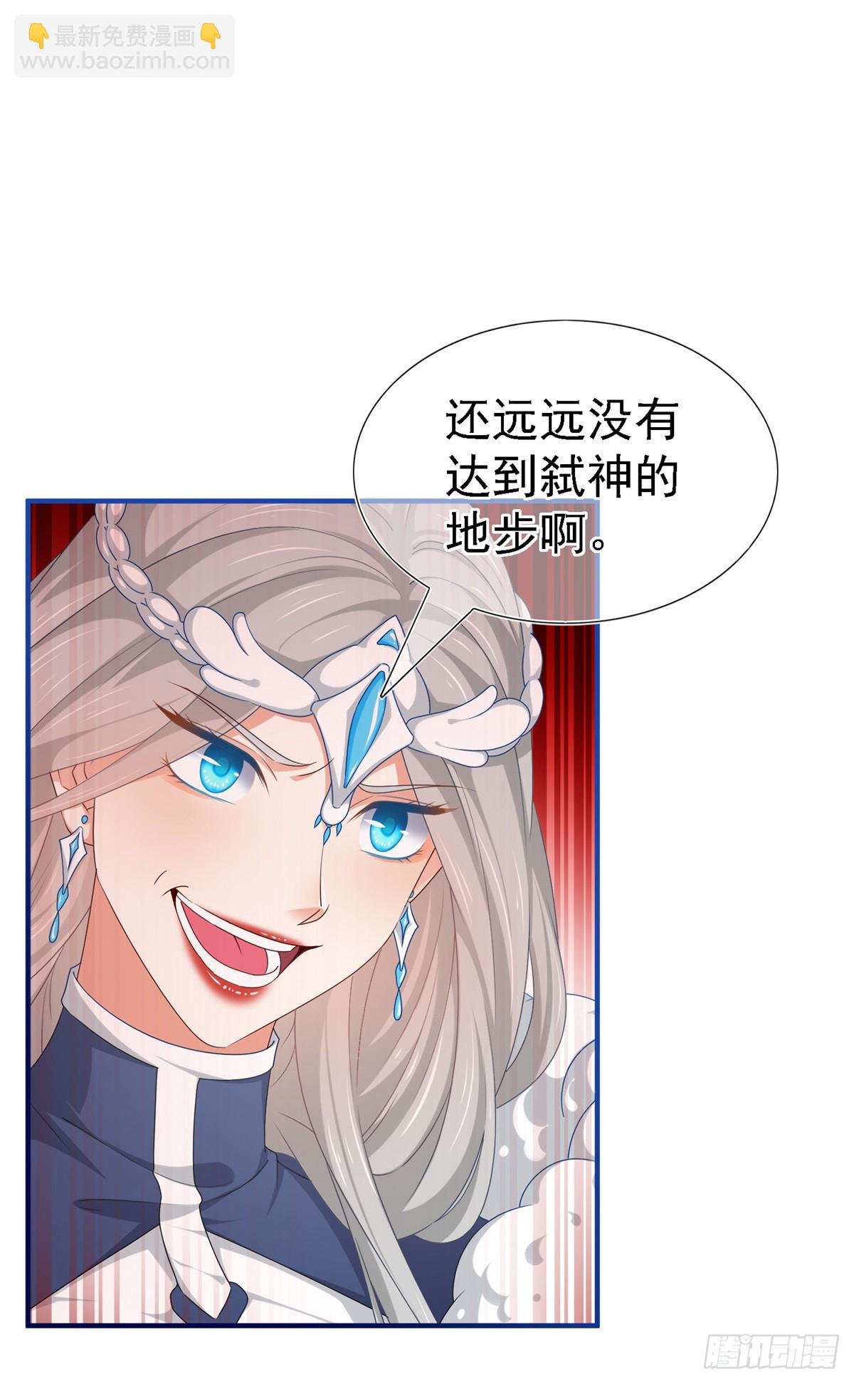 第207话 第205话 她不是人