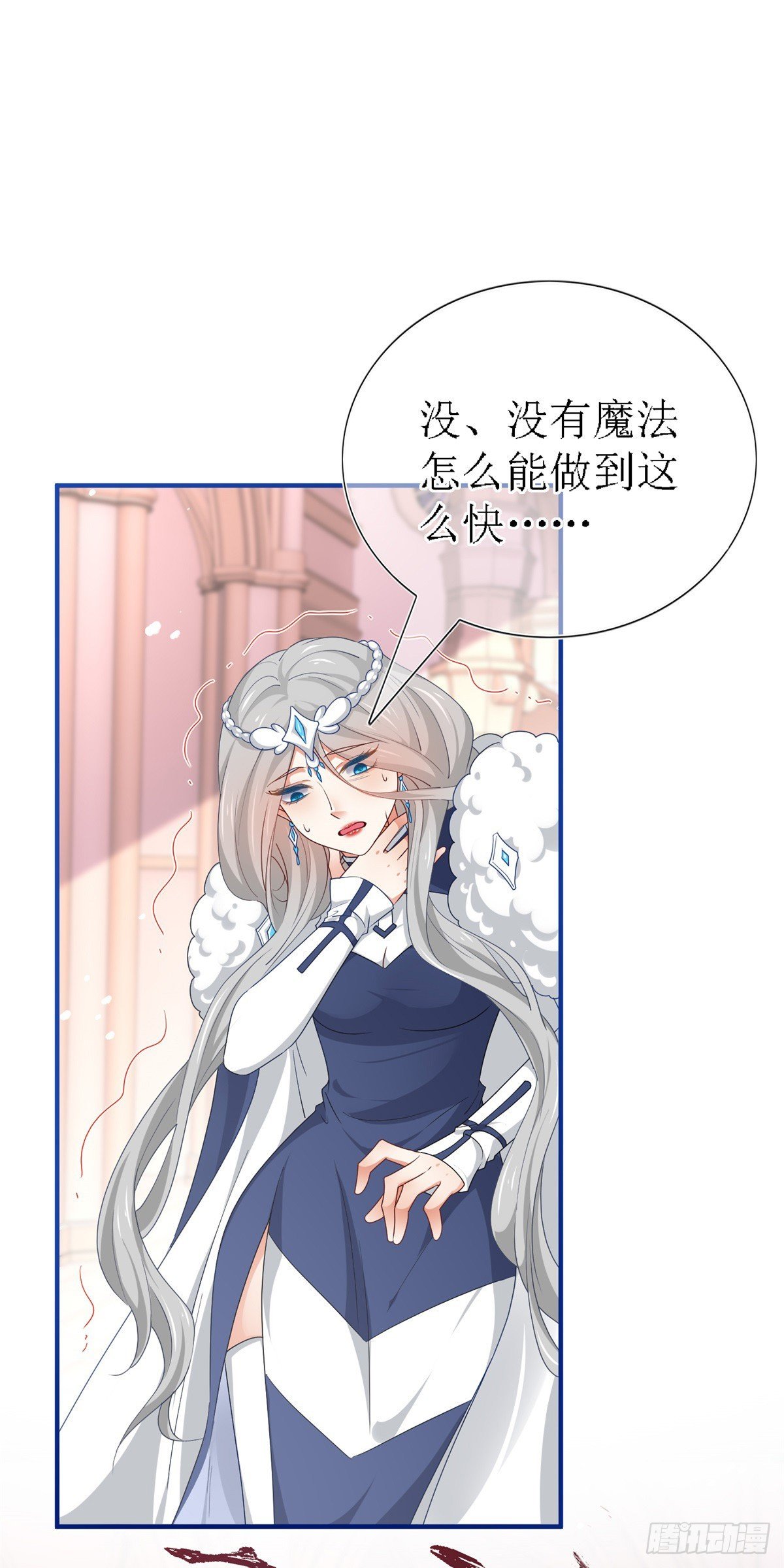 第208话 第206话 我不会魔法