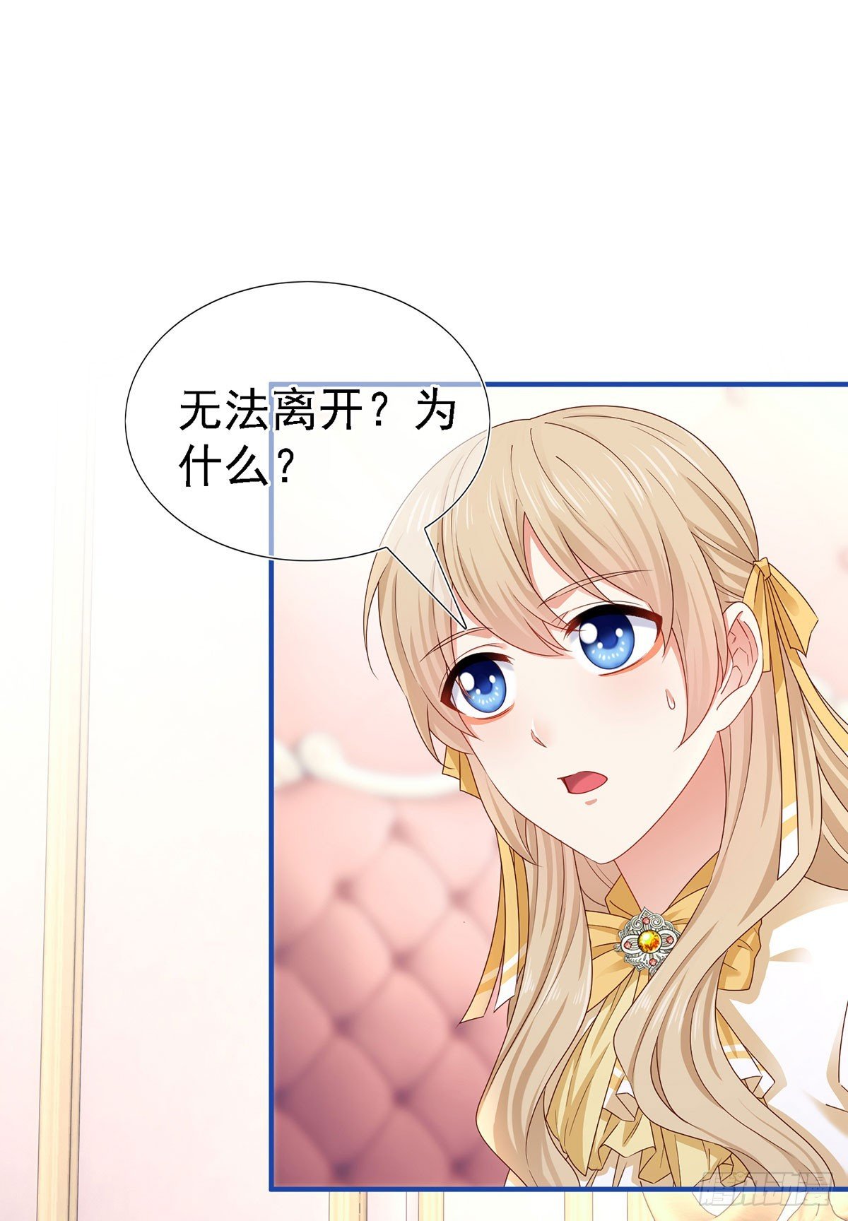 第209话 第207话 不能离开