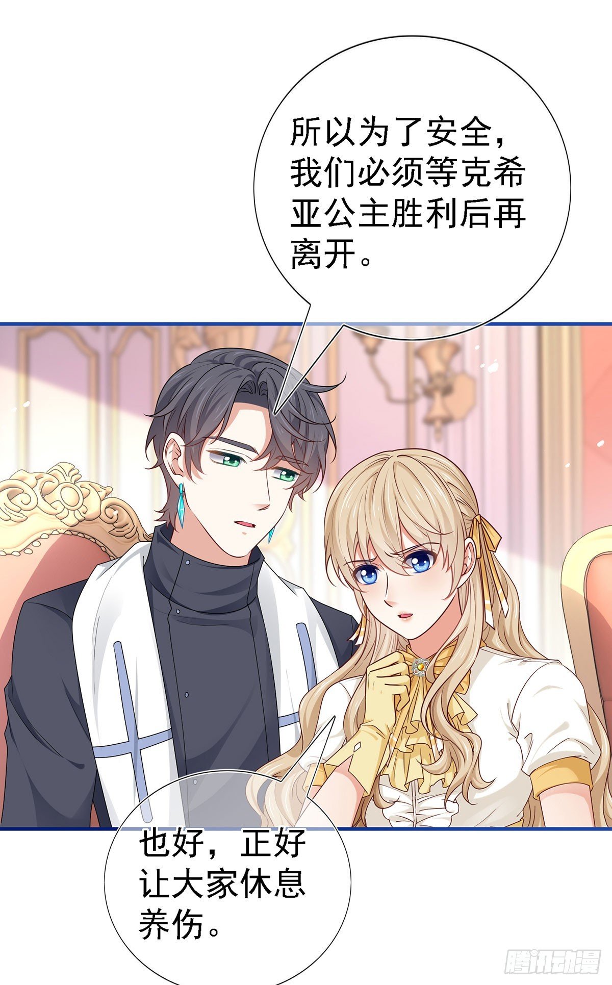 第209话 第207话 不能离开