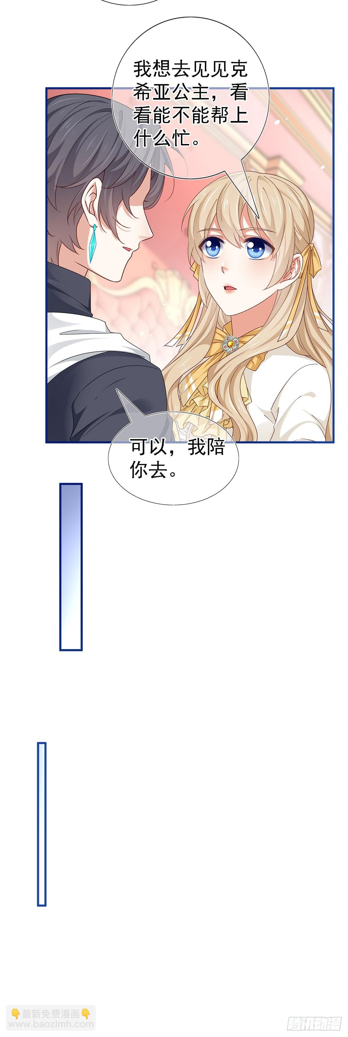 第209话 第207话 不能离开