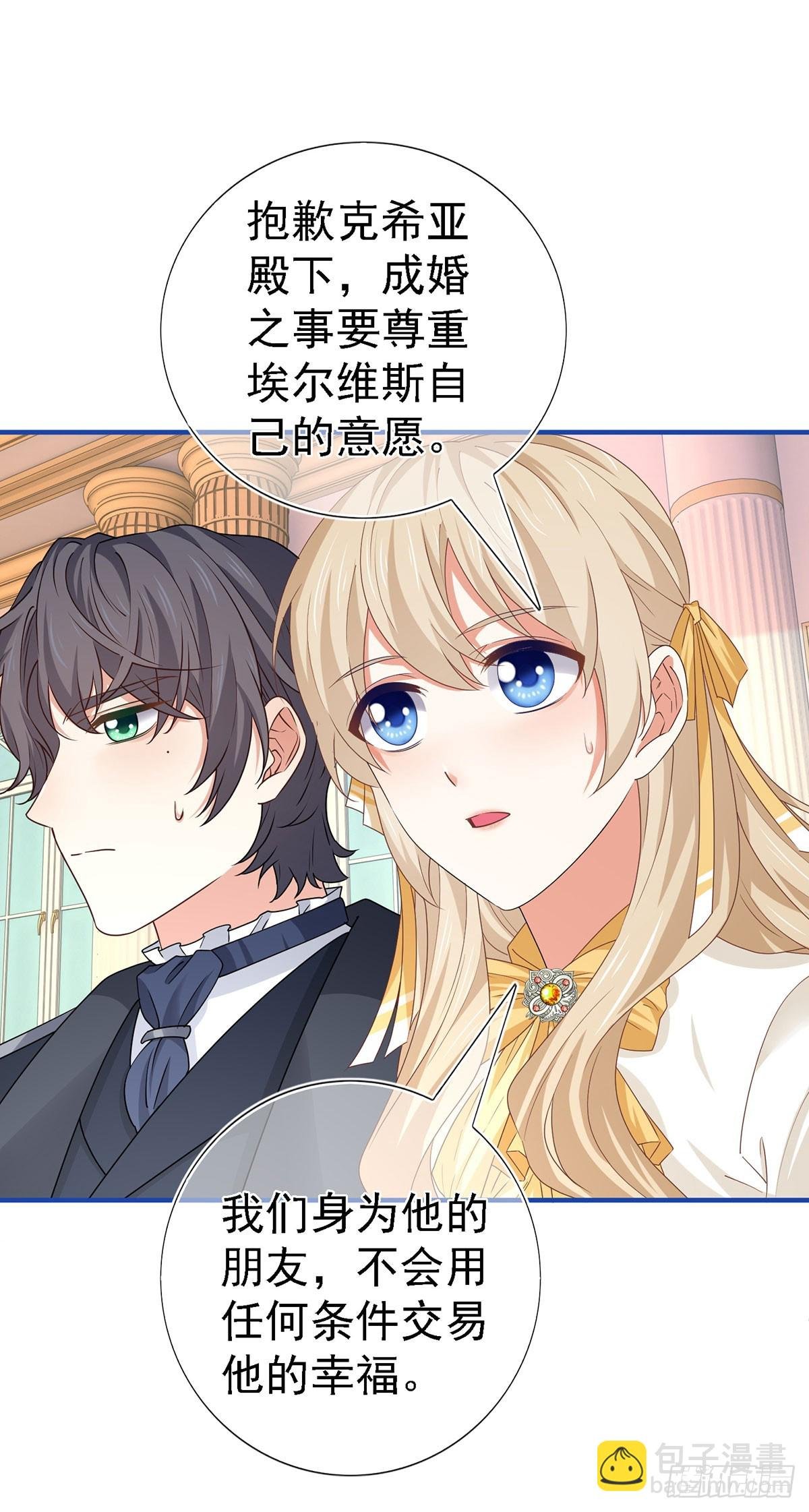 第210话 第208话 你们真恩爱