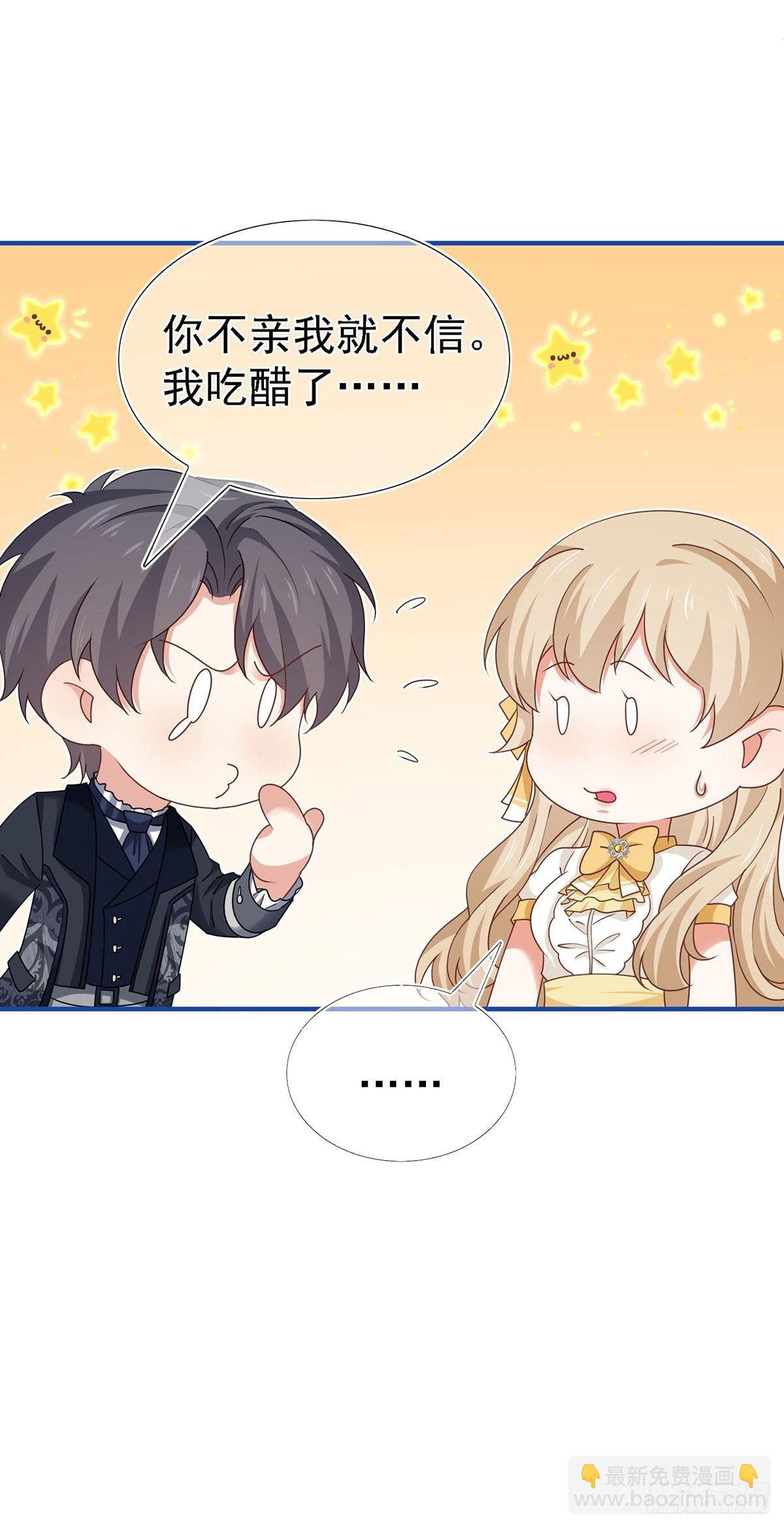 第210话 第208话 你们真恩爱