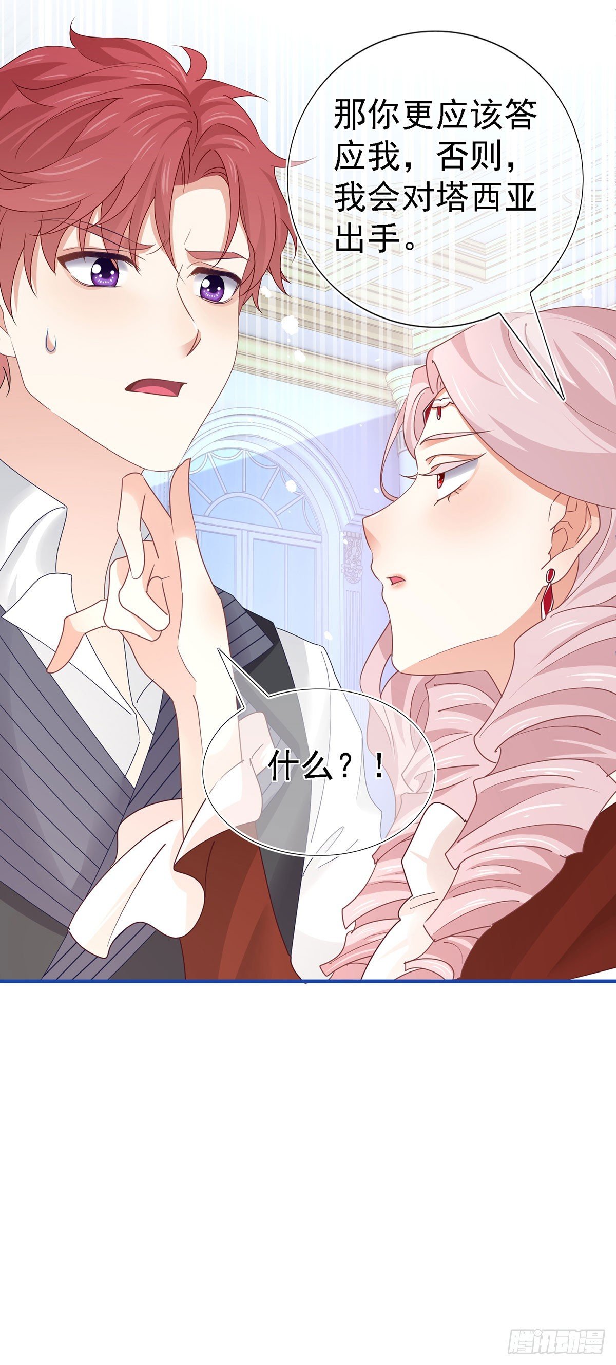 第210话 第208话 你们真恩爱
