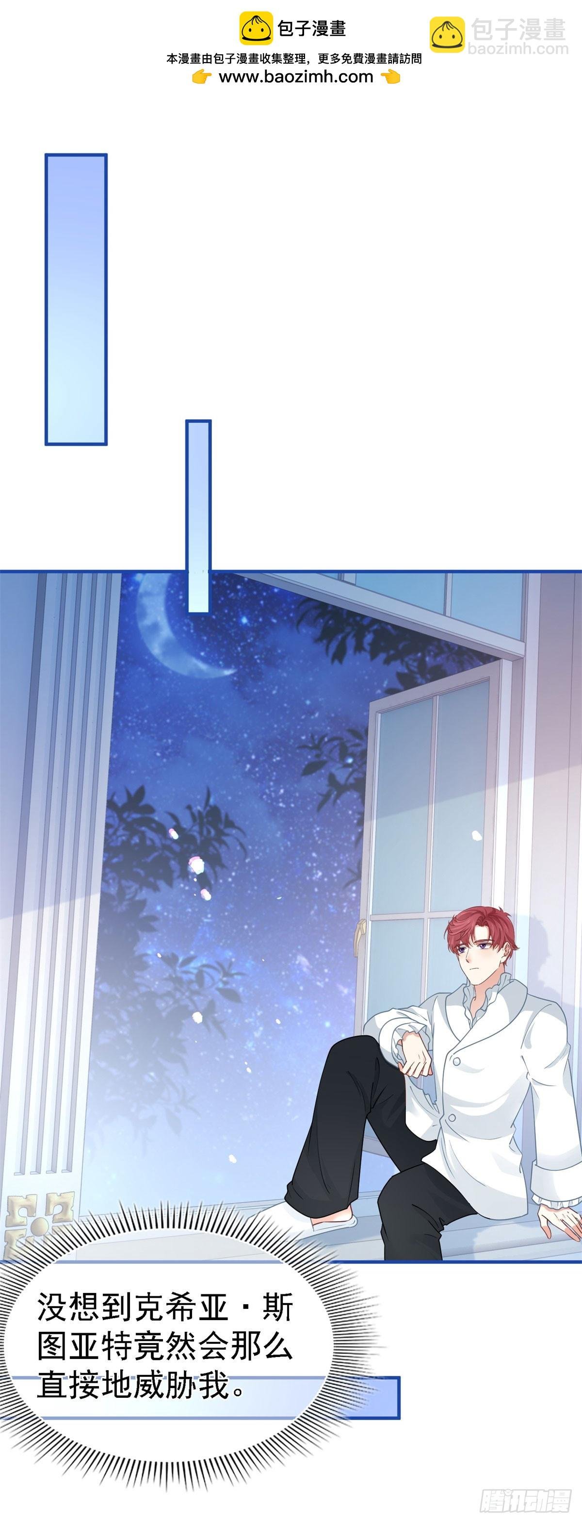 第211话 第209话 阻止订婚