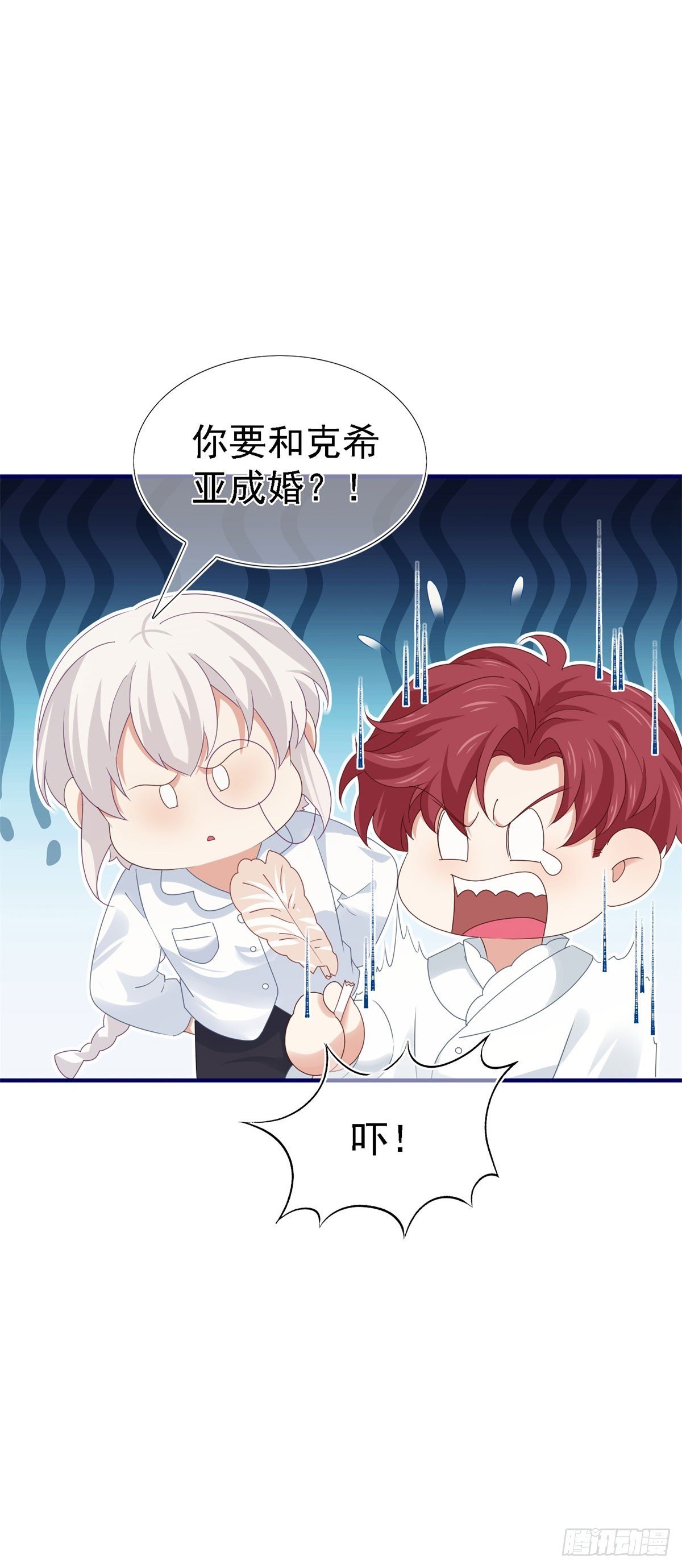 第211话 第209话 阻止订婚