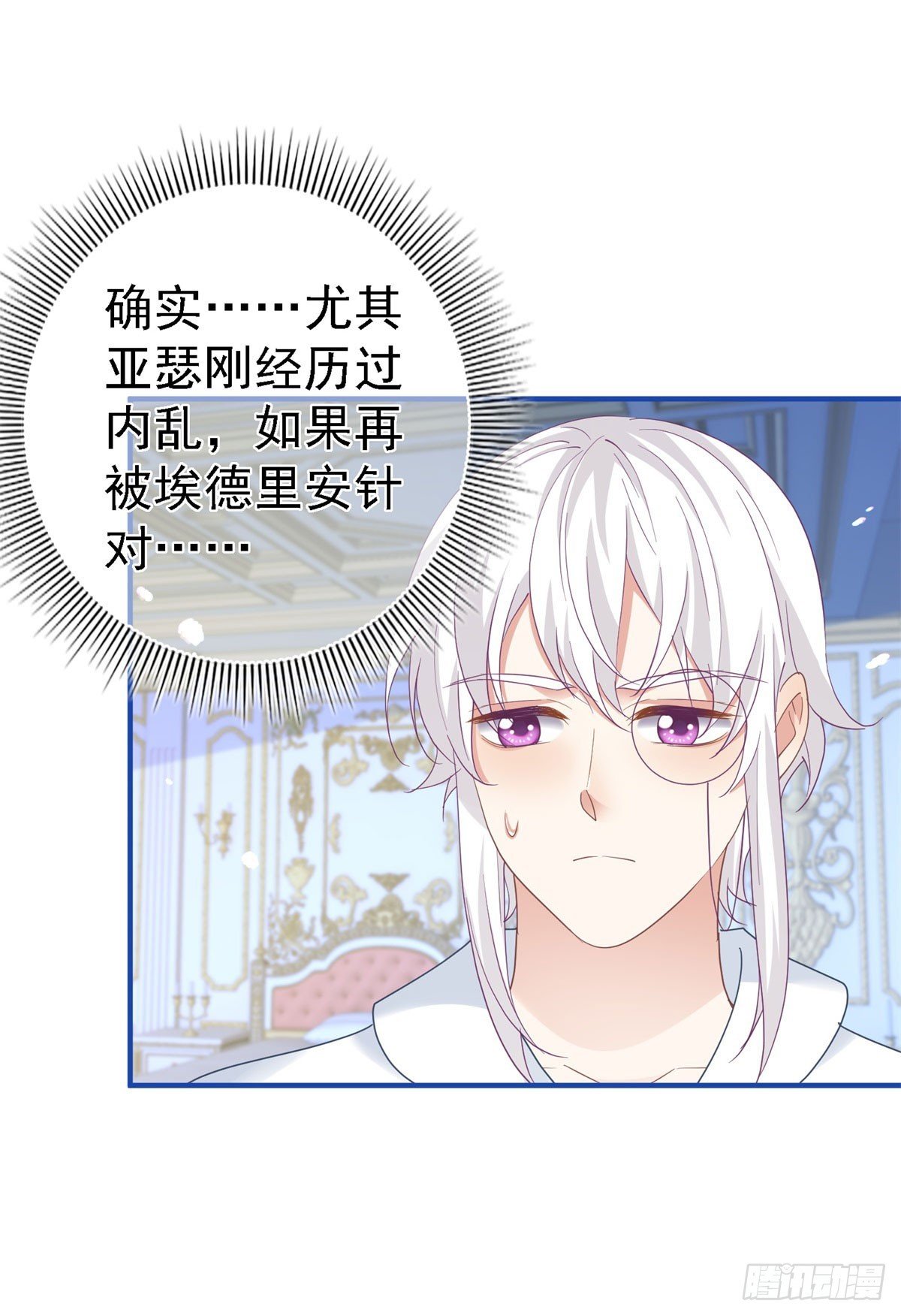 第211话 第209话 阻止订婚