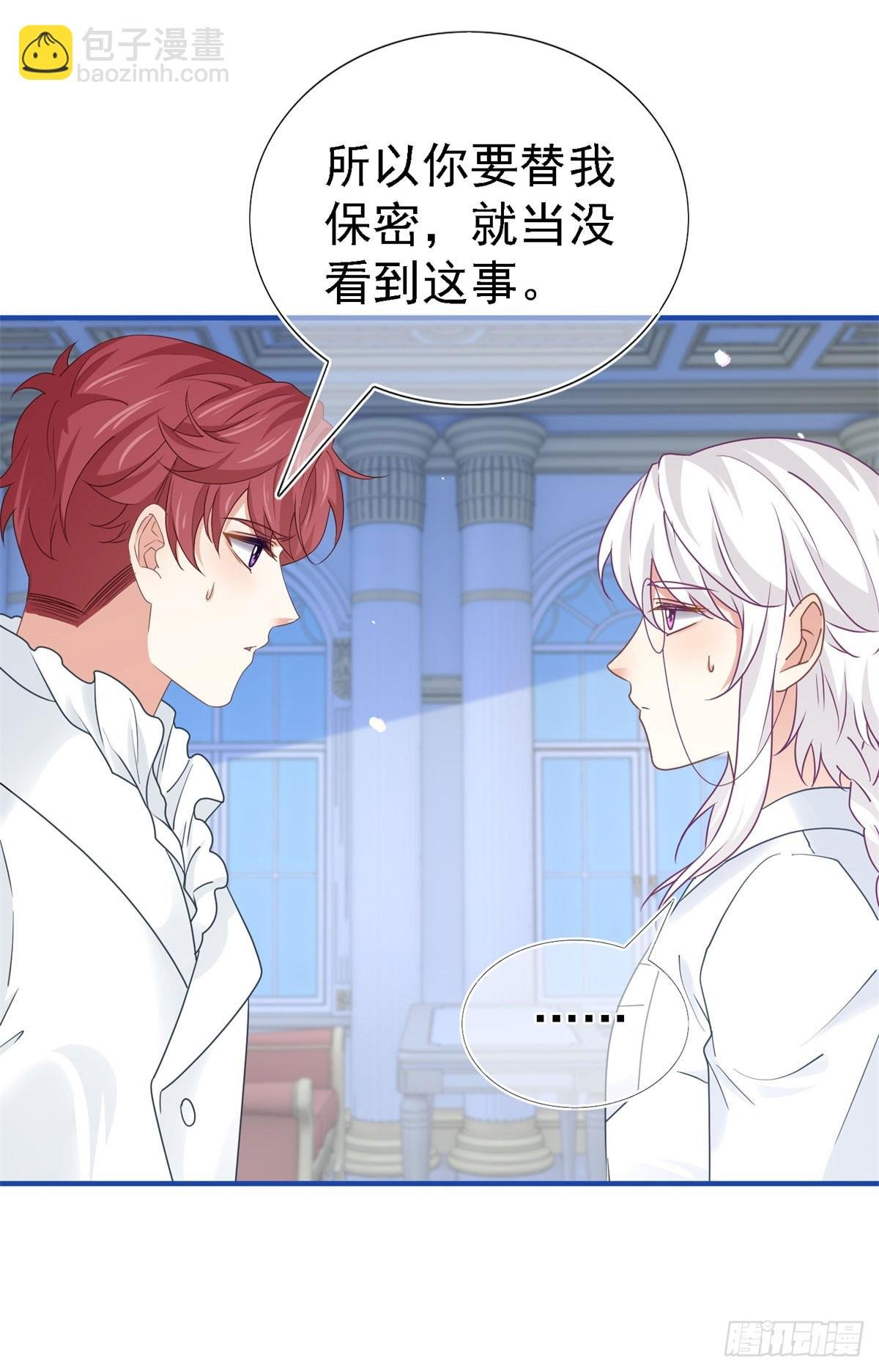 第211话 第209话 阻止订婚
