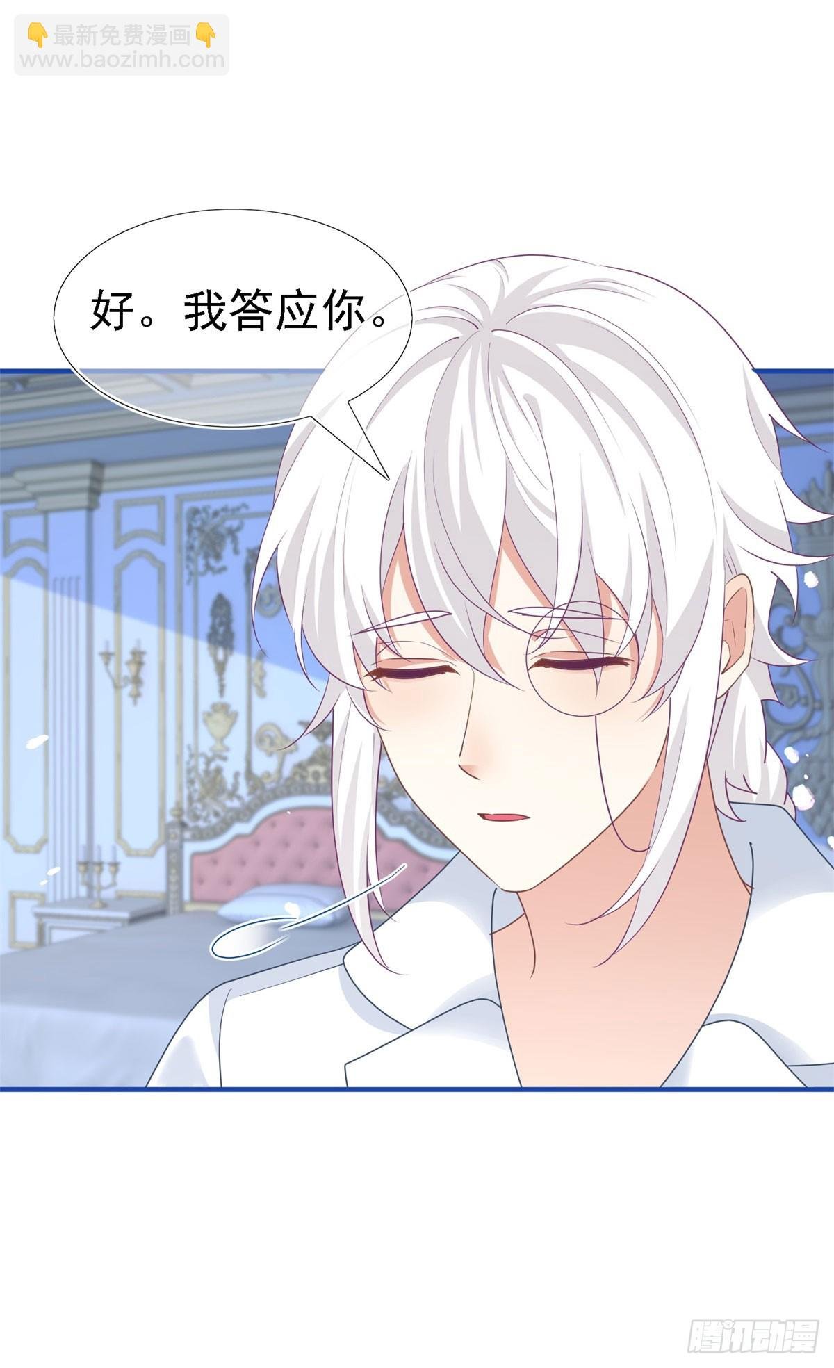 第211话 第209话 阻止订婚