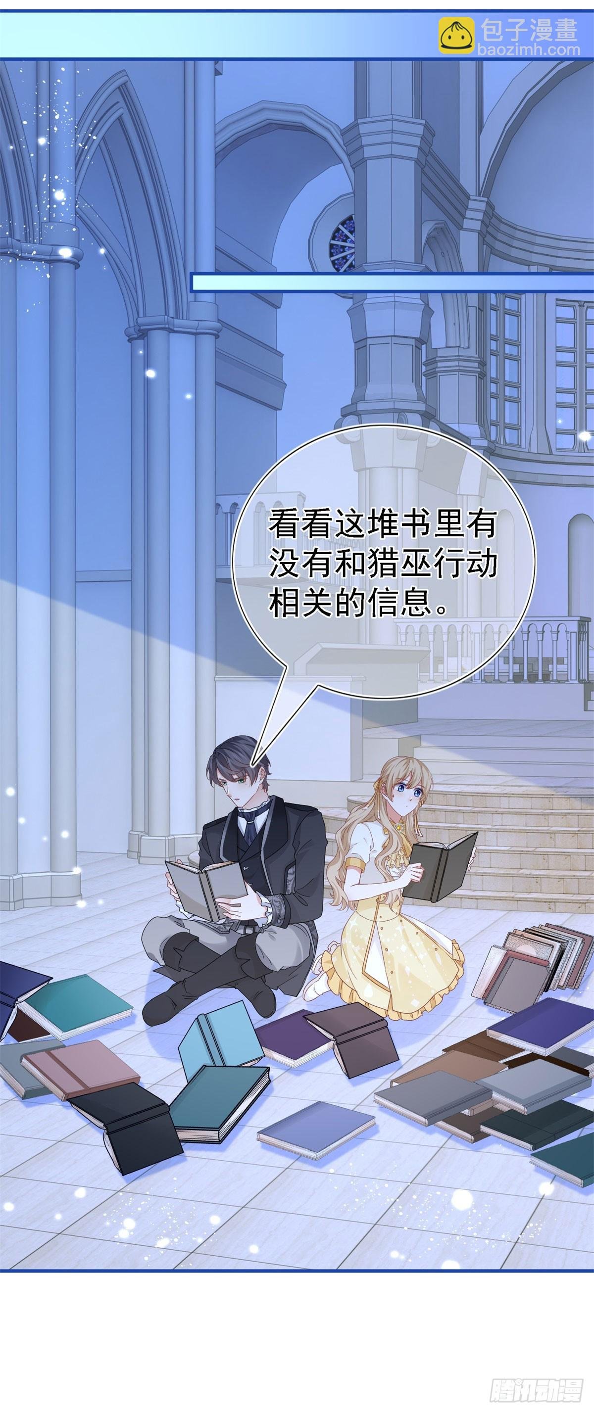 第211话 第209话 阻止订婚