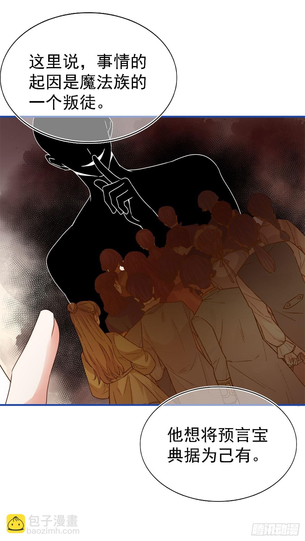 第211话 第209话 阻止订婚