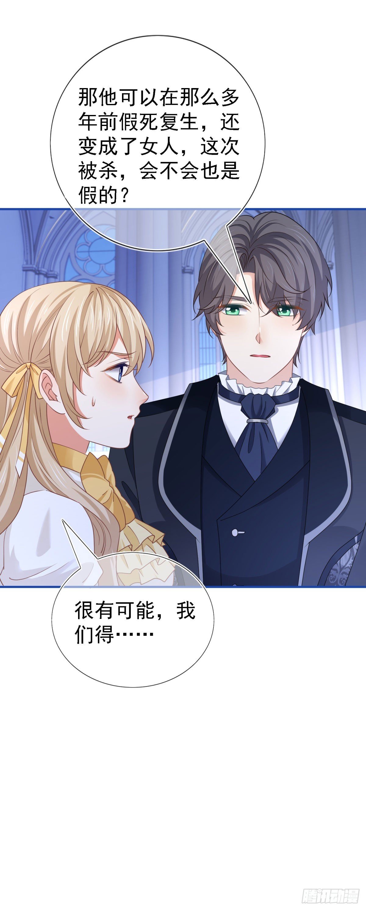 第211话 第209话 阻止订婚