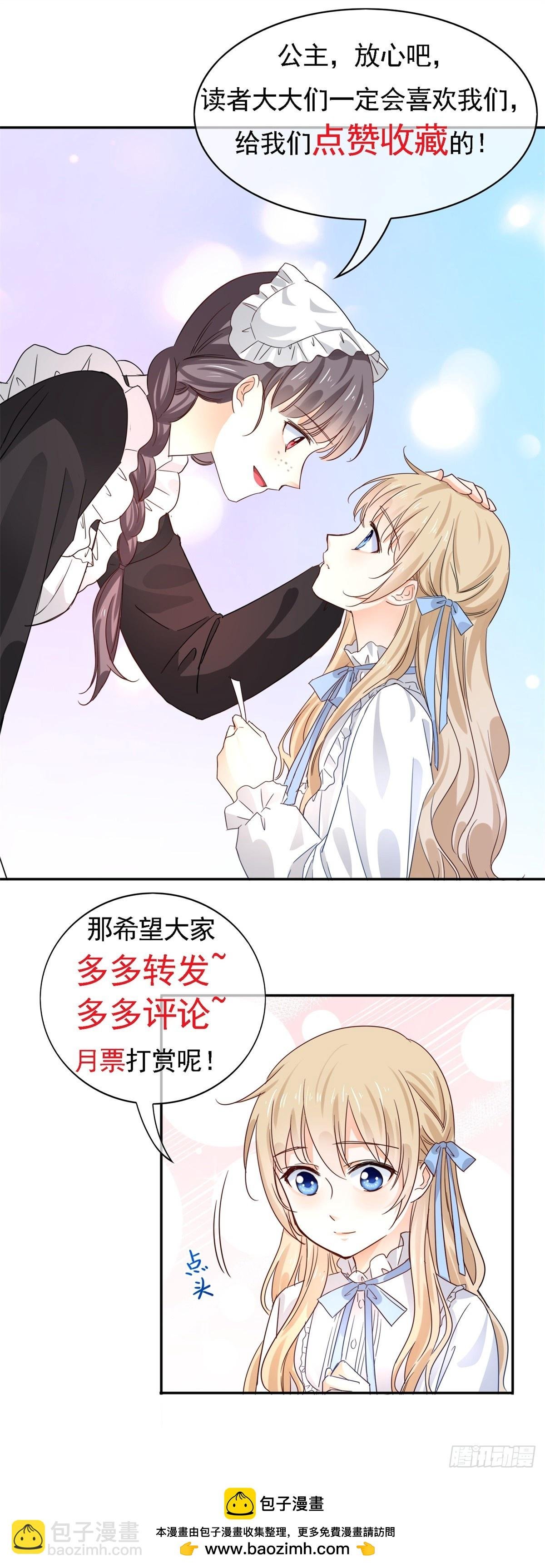 第211话 第209话 阻止订婚