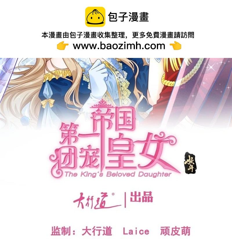 第212话 第210话 遵命，亲爱的