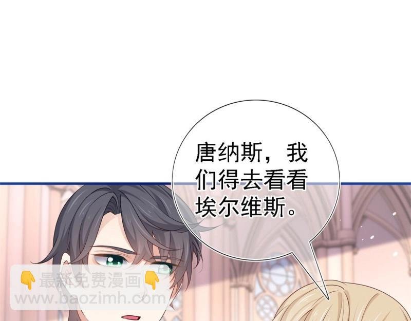 第212话 第210话 遵命，亲爱的