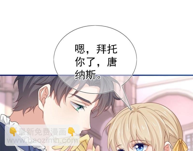 第212话 第210话 遵命，亲爱的