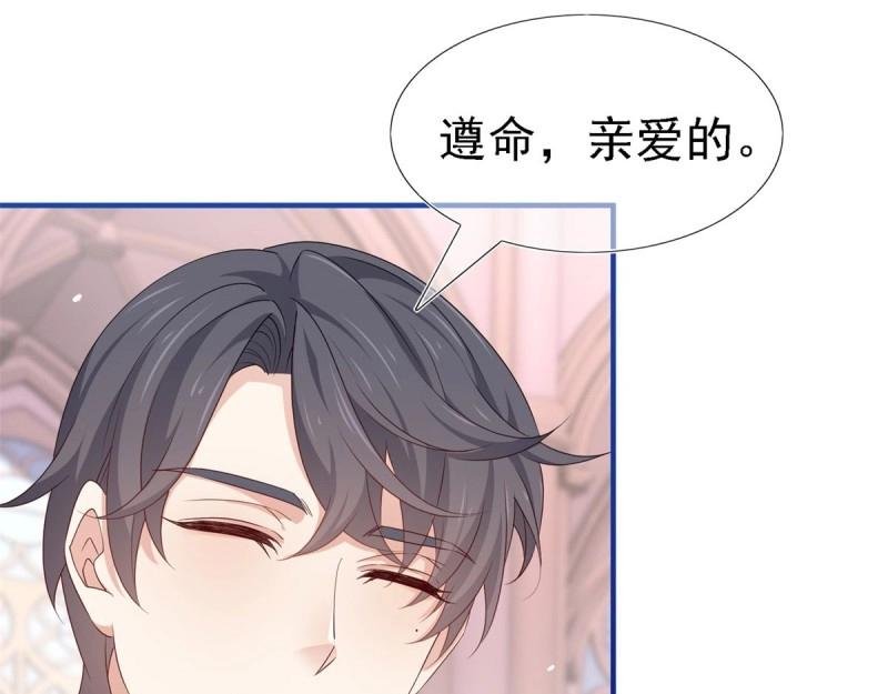 第212话 第210话 遵命，亲爱的