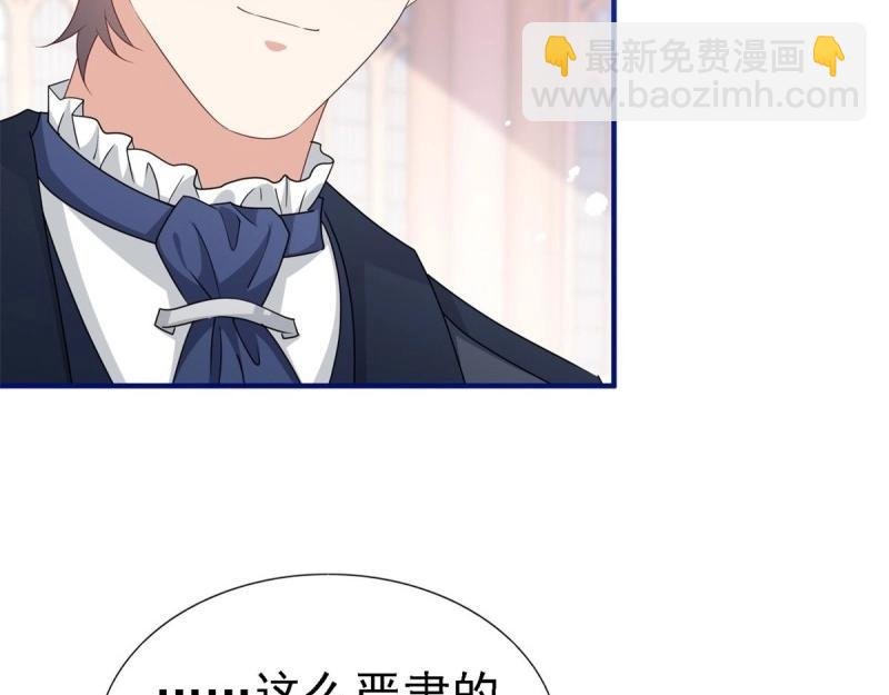 第212话 第210话 遵命，亲爱的