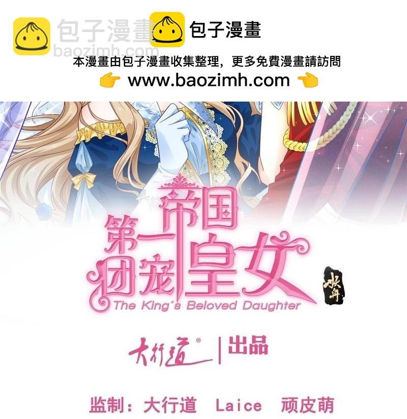 第214话 第212话 那人是唐纳斯？